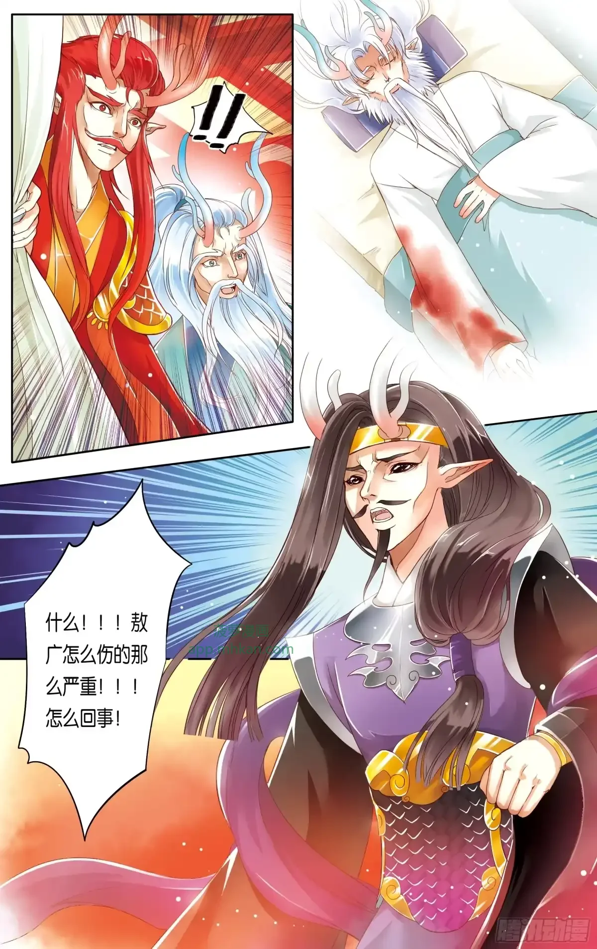 第17话 第4页