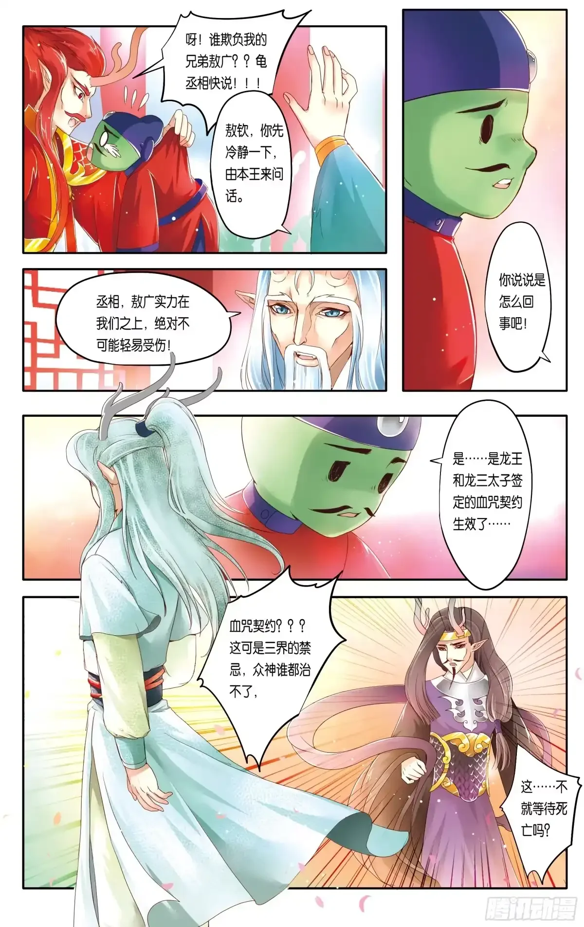 第17话 第5页