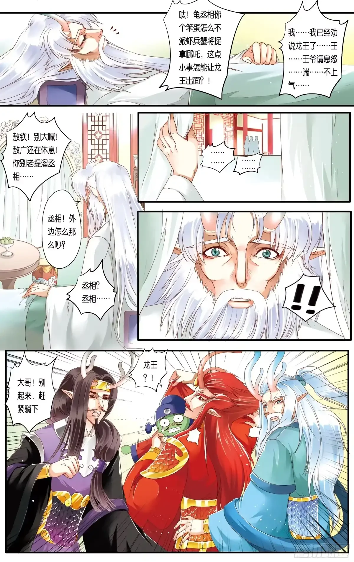 第17话 第7页