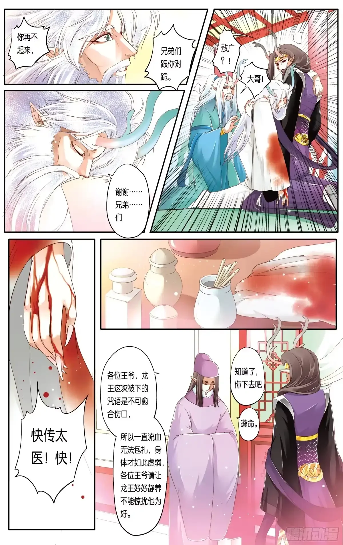 第17话 第10页