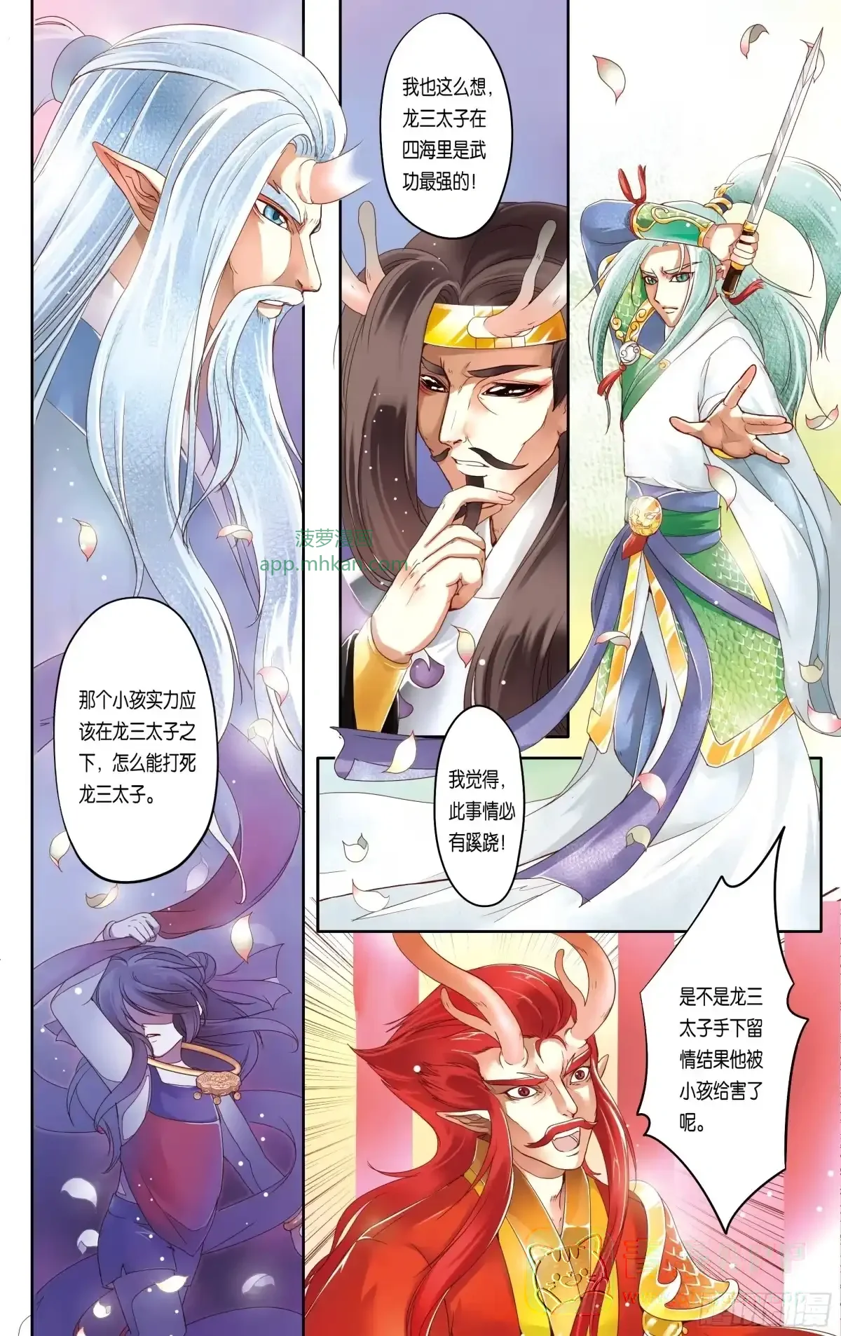 第17话 第11页