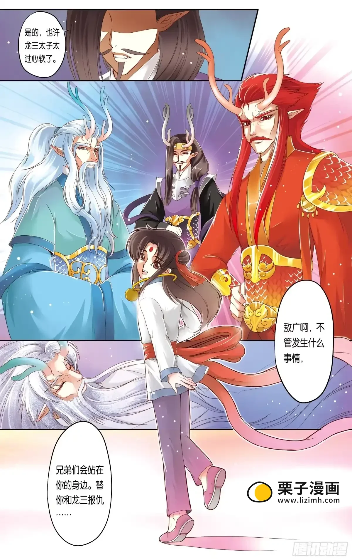 第17话 第12页