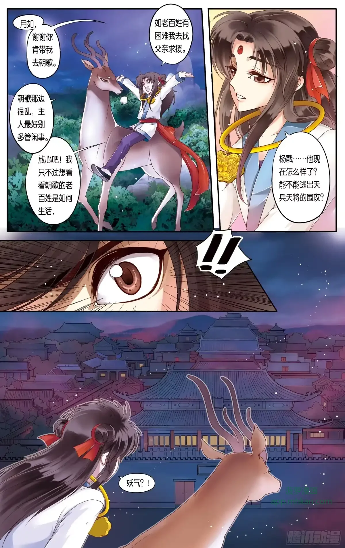 第17话 第13页