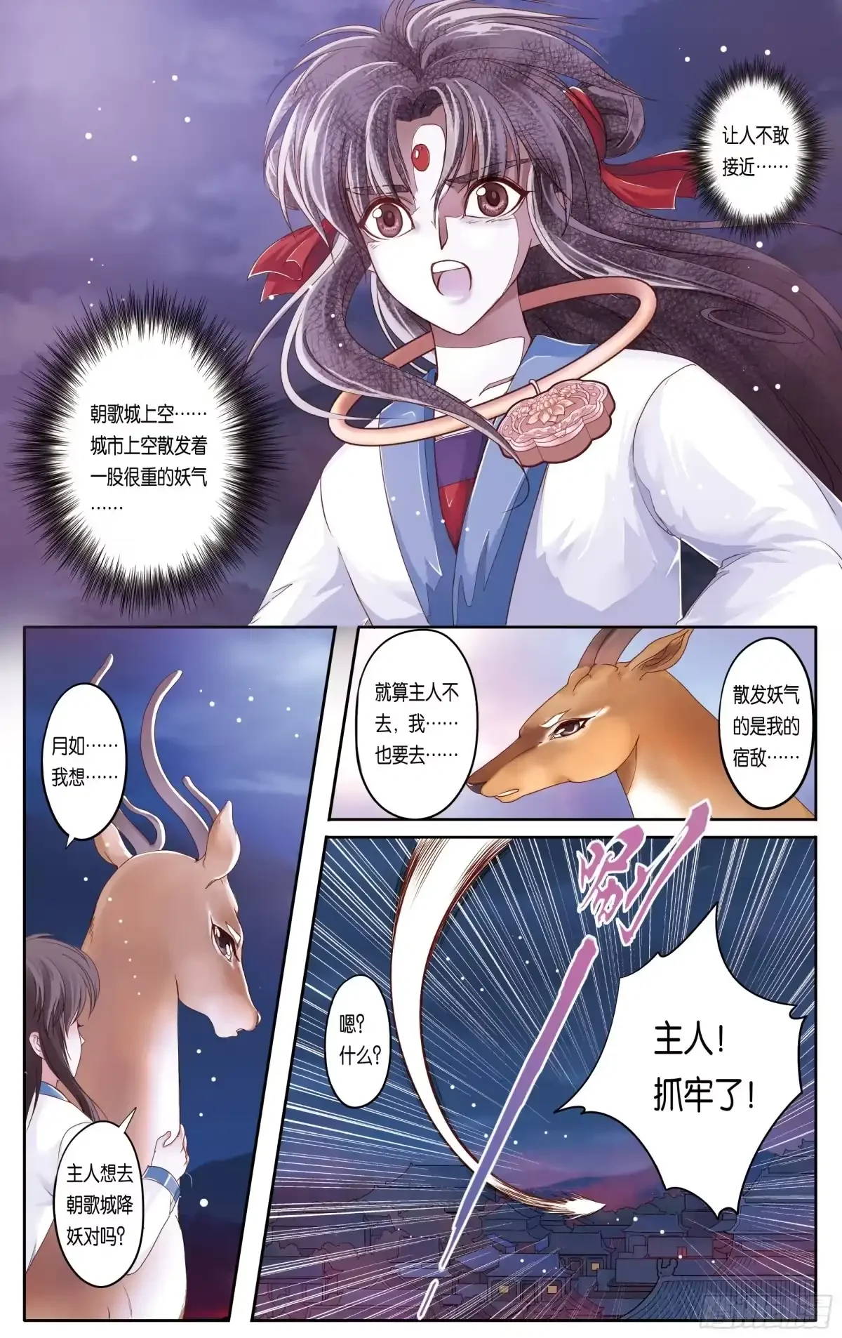 第17话 第14页