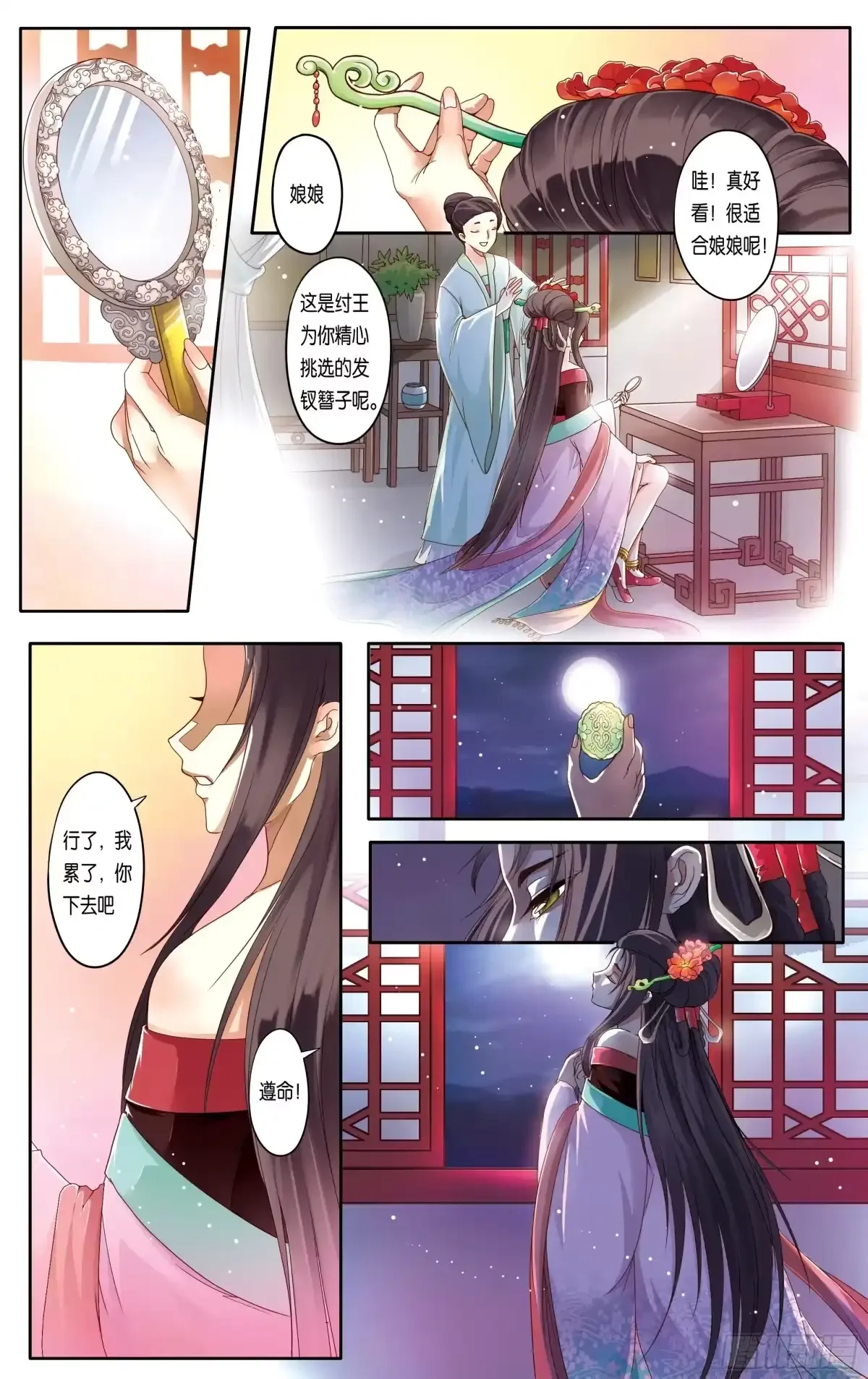 第17话 第15页