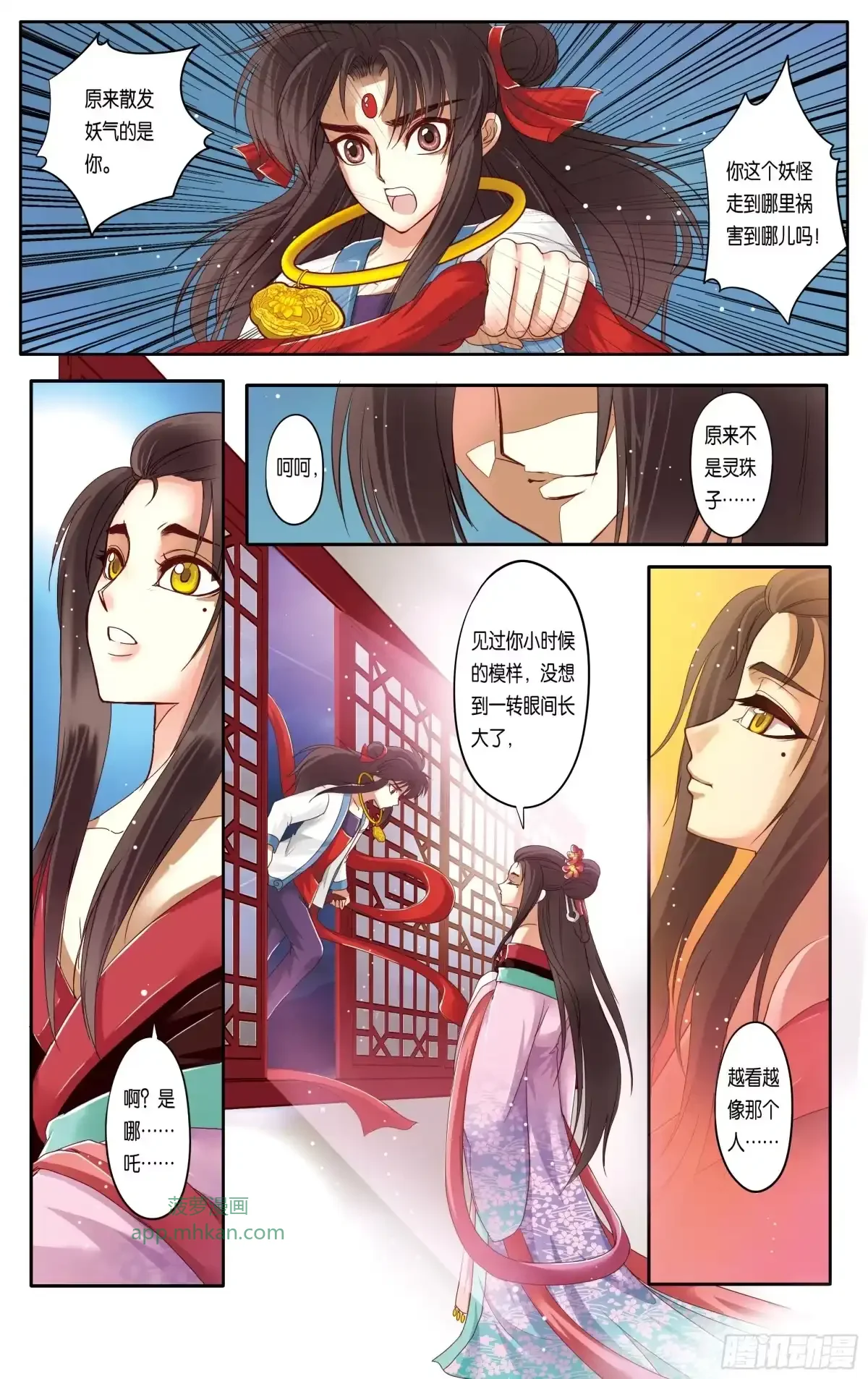 第17话 第17页