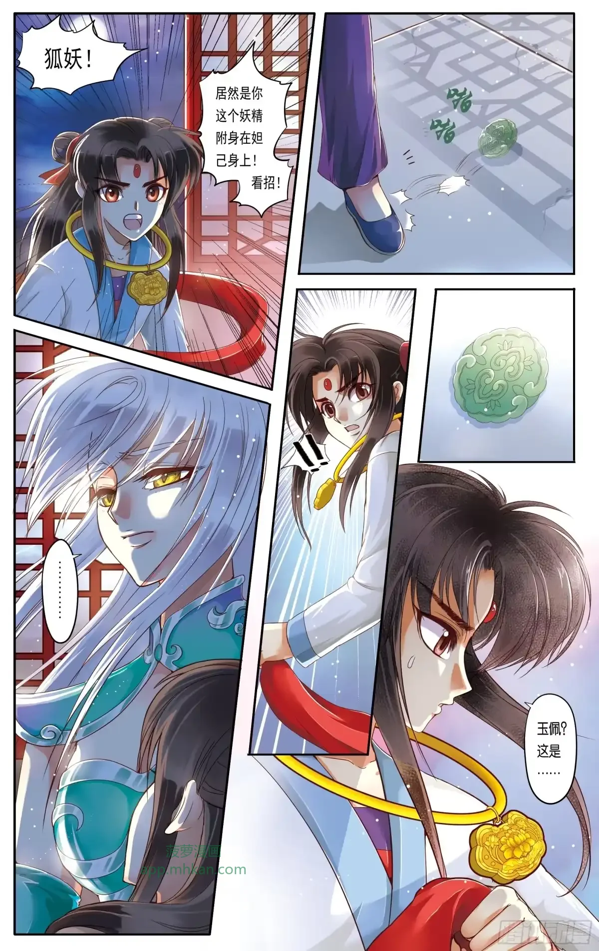 第17话 第20页