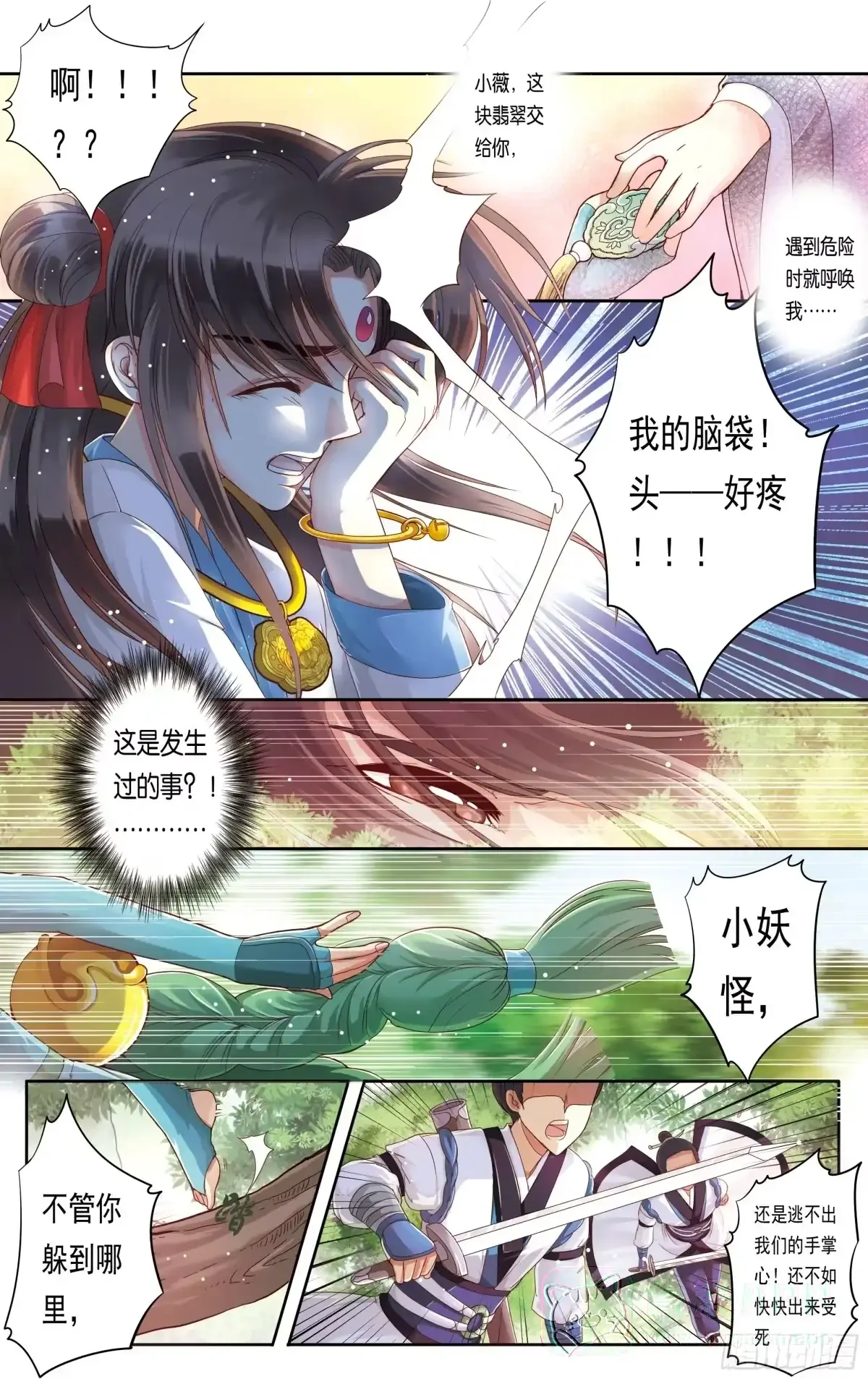 第17话 第21页