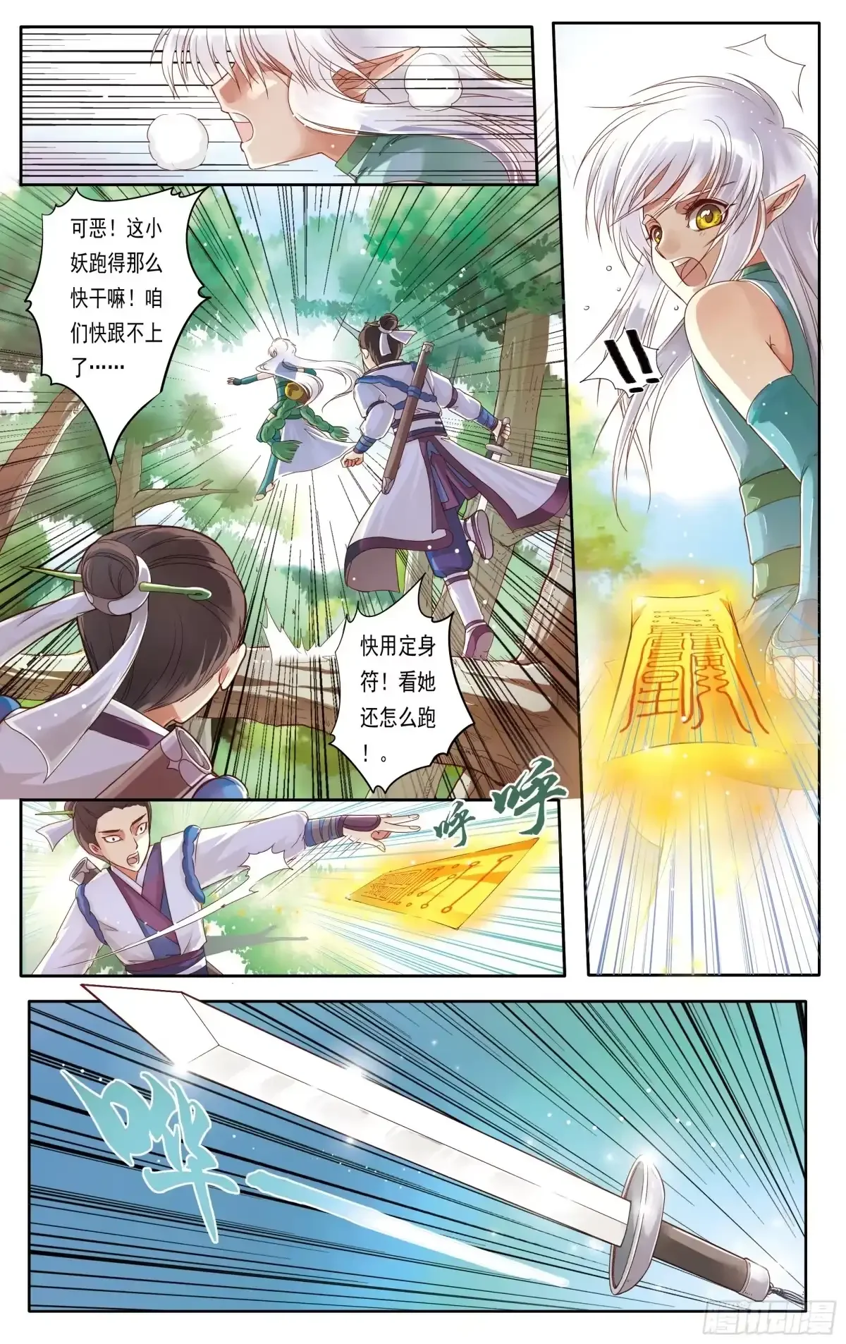 第17话 第22页