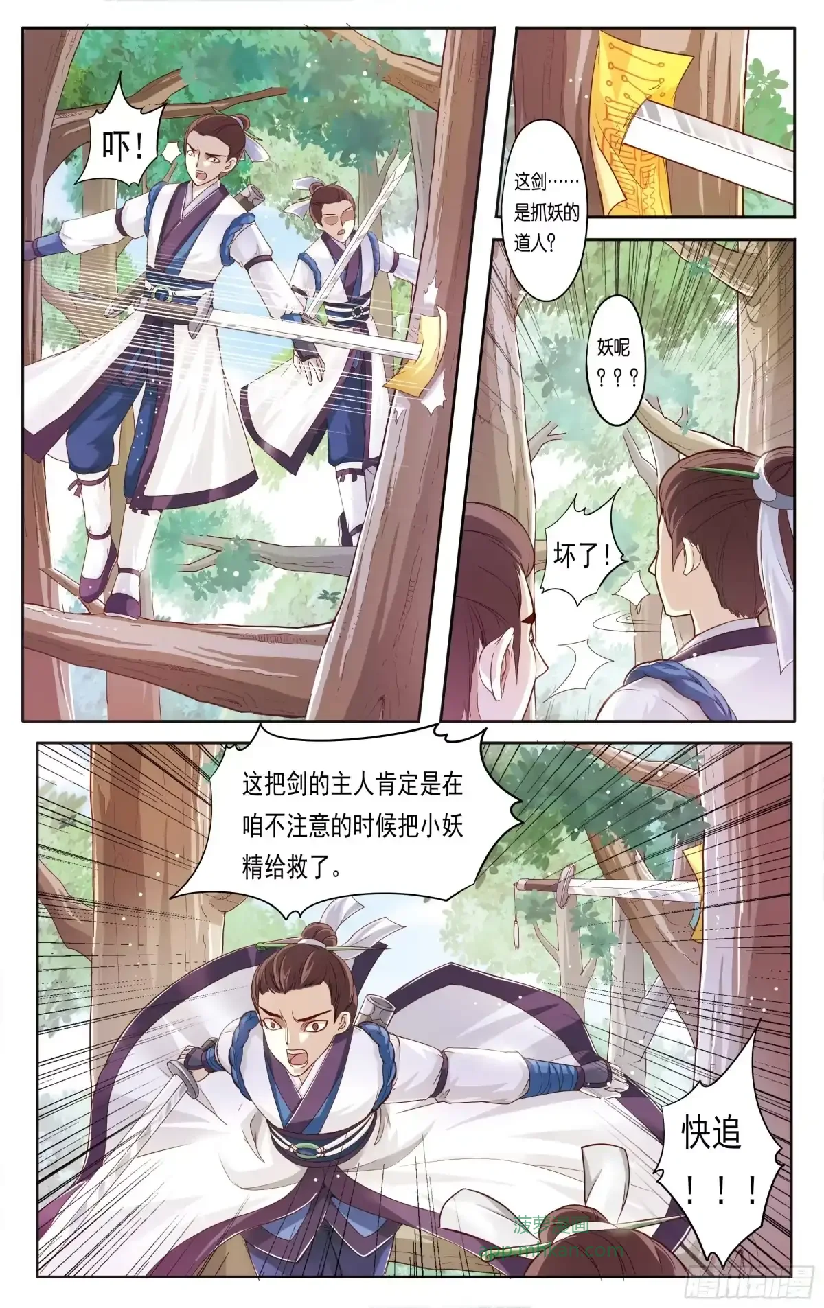 第17话 第23页