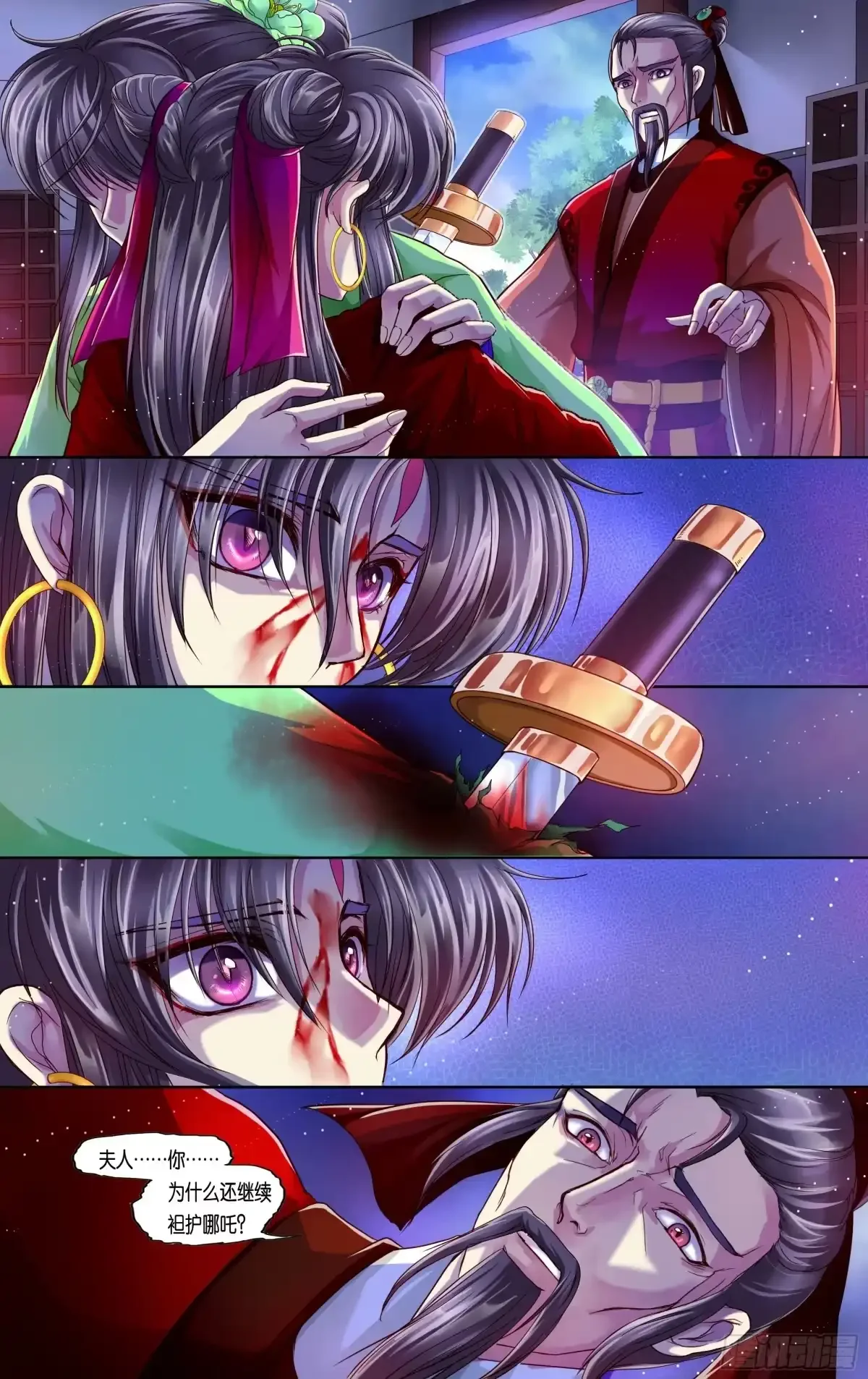 第29话 第2页