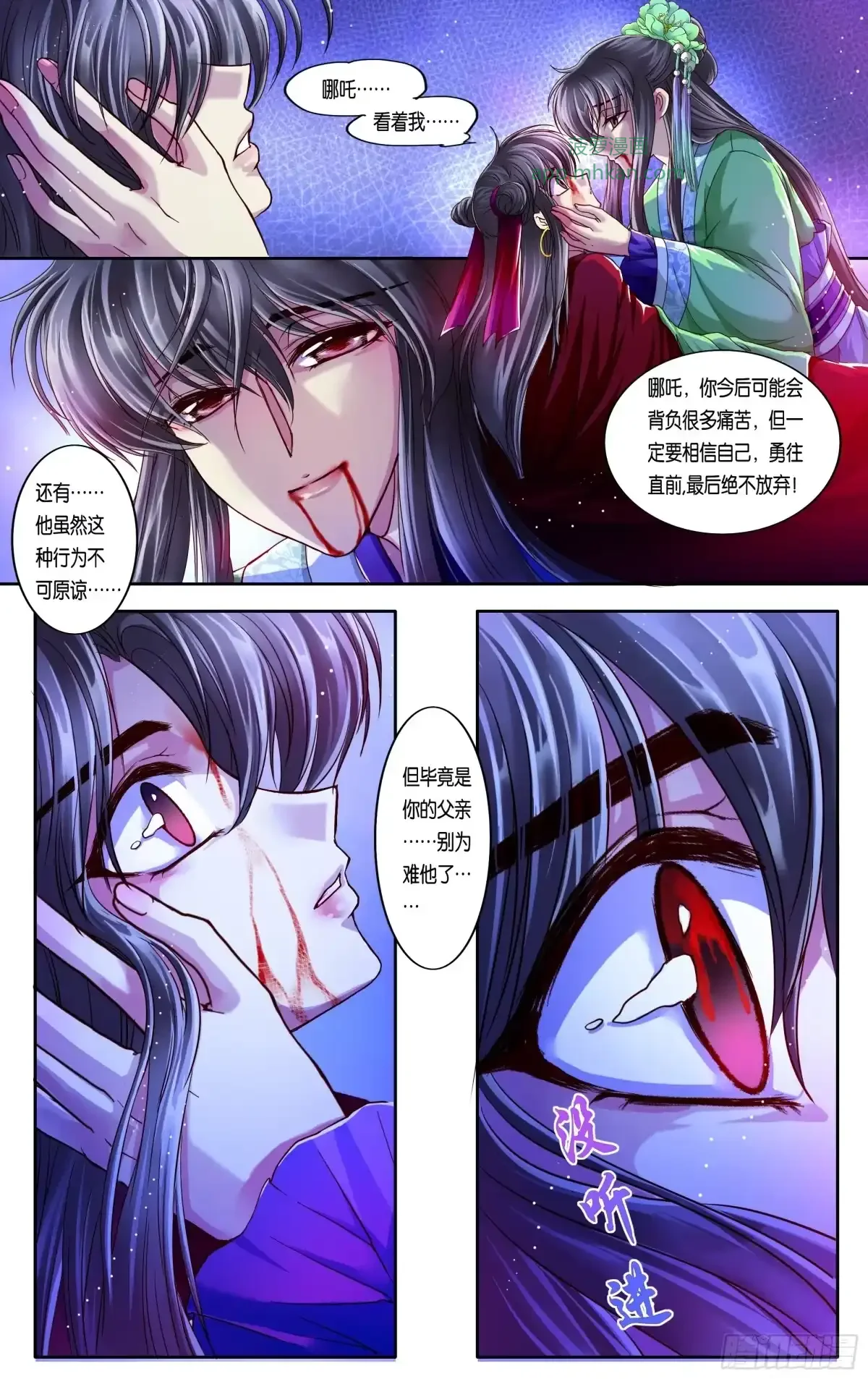 第29话 第3页