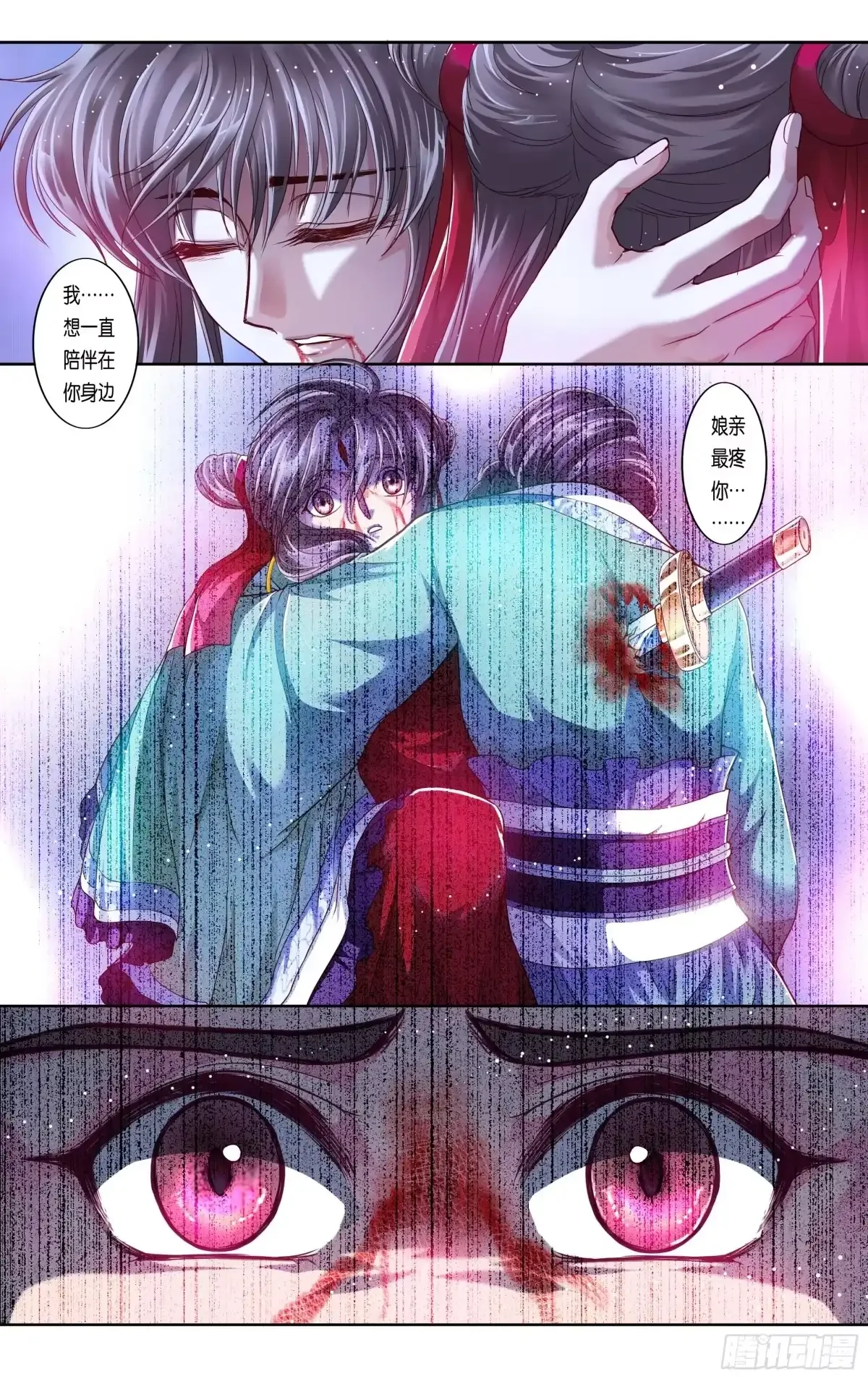 第29话 第4页