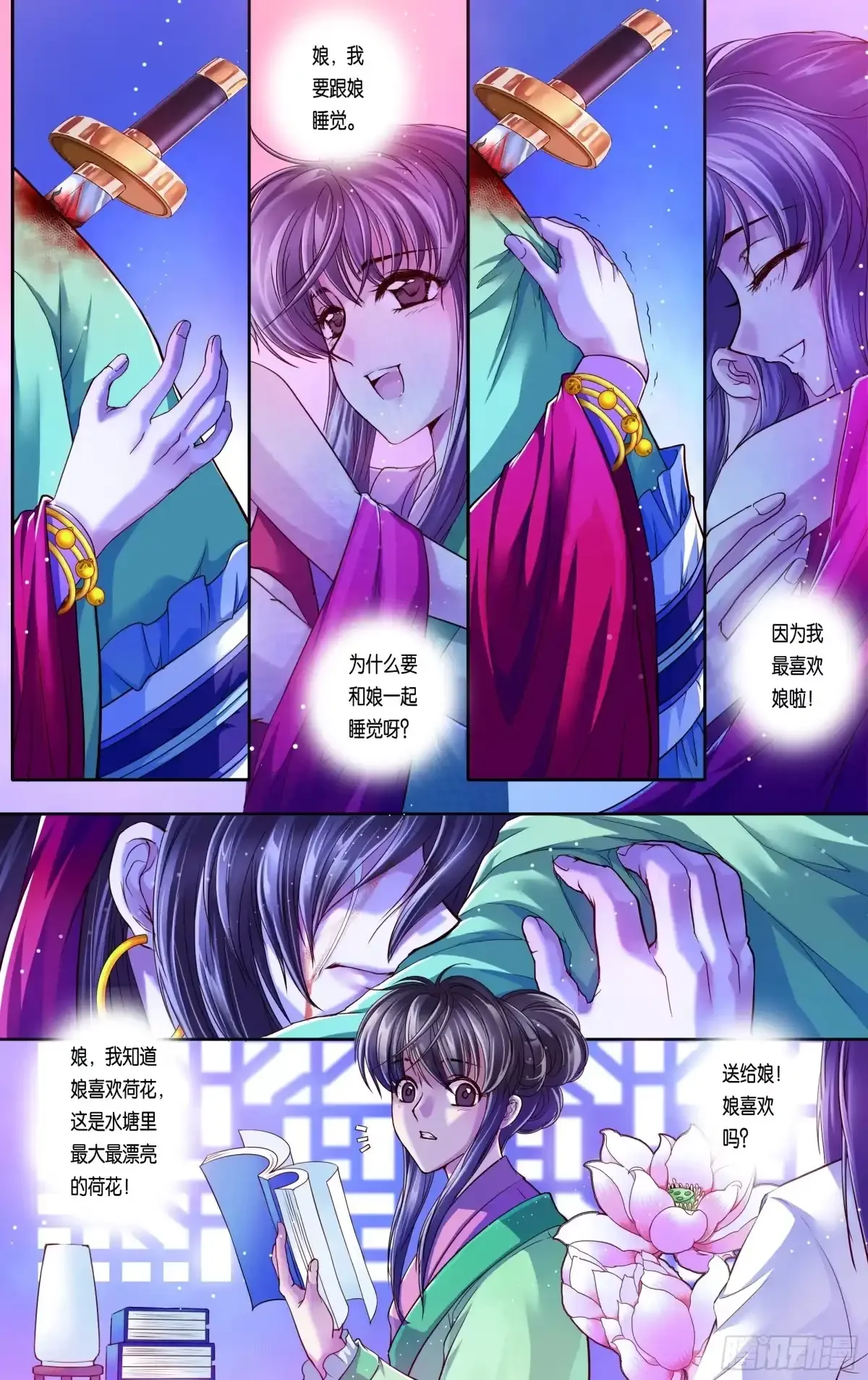 第29话 第5页