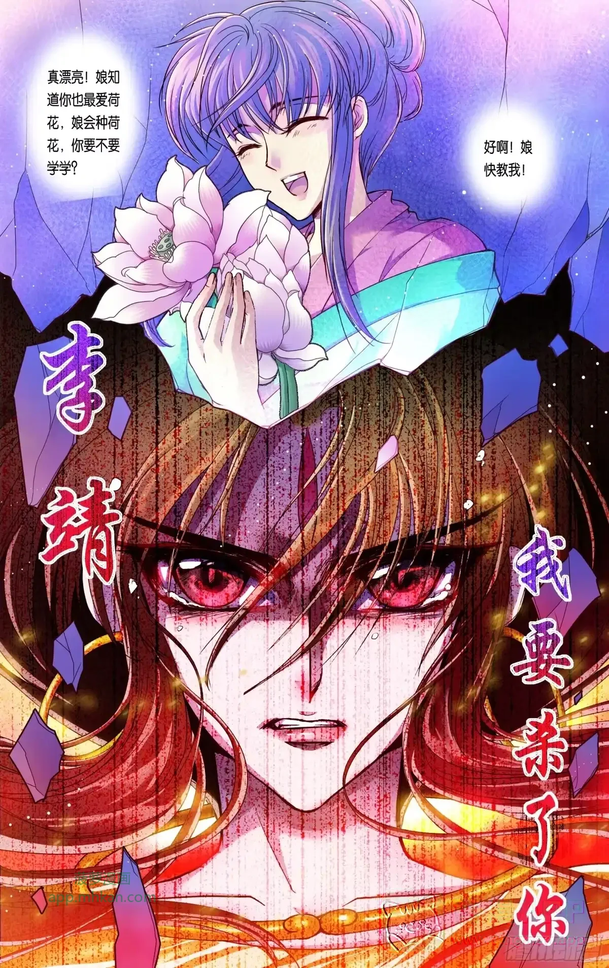 第29话 第6页