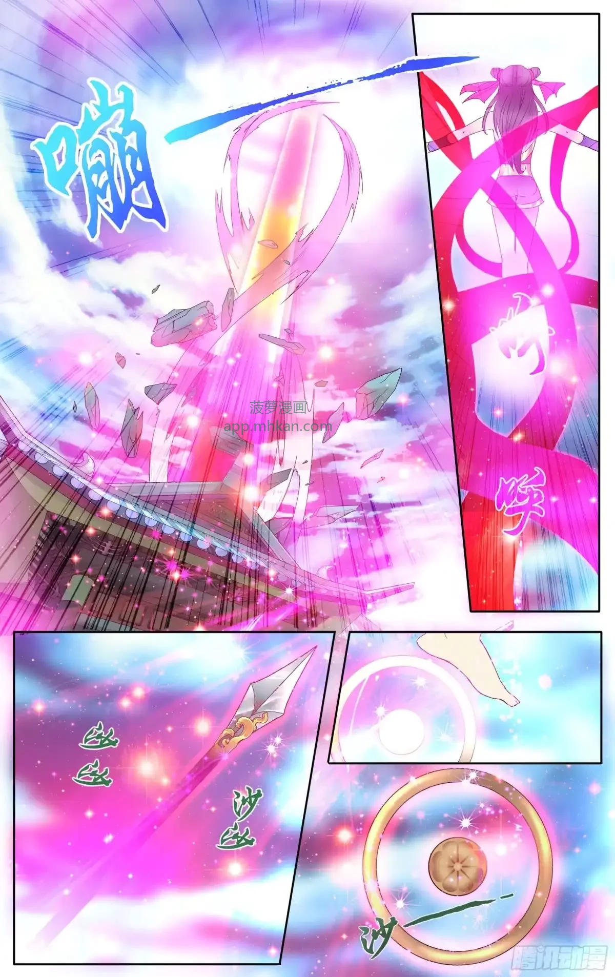 第29话 第7页