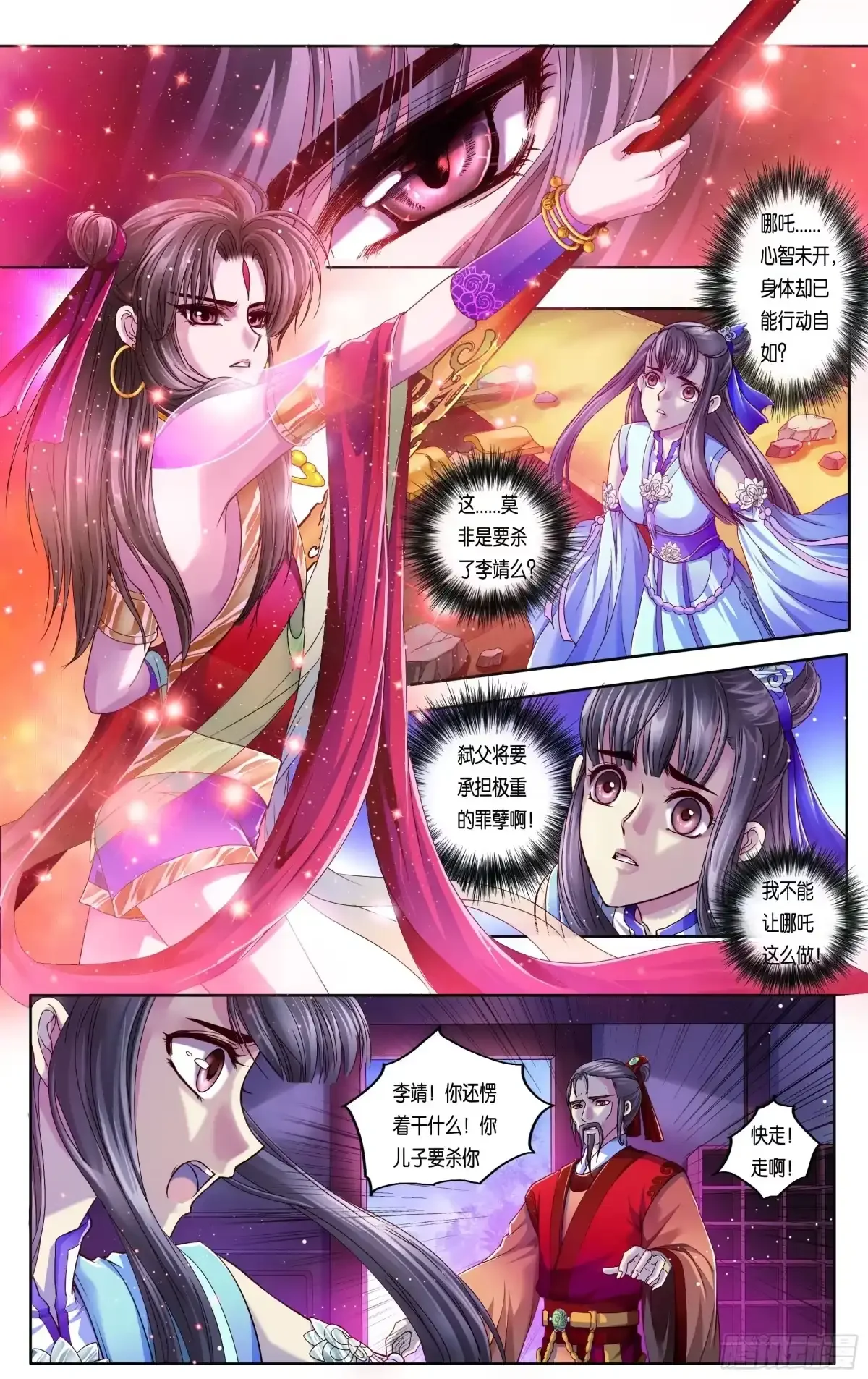 第29话 第8页
