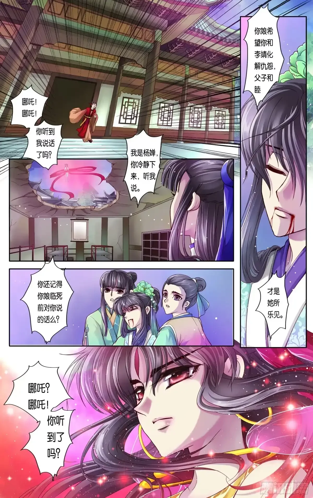 第29话 第9页