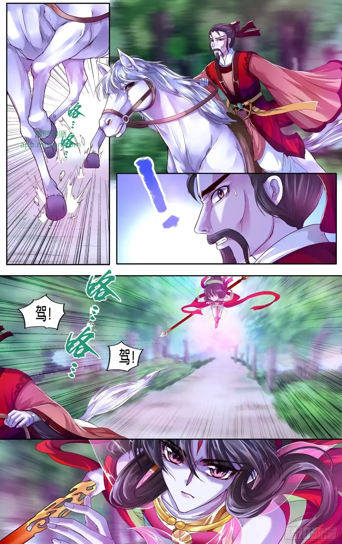 第29话 第10页