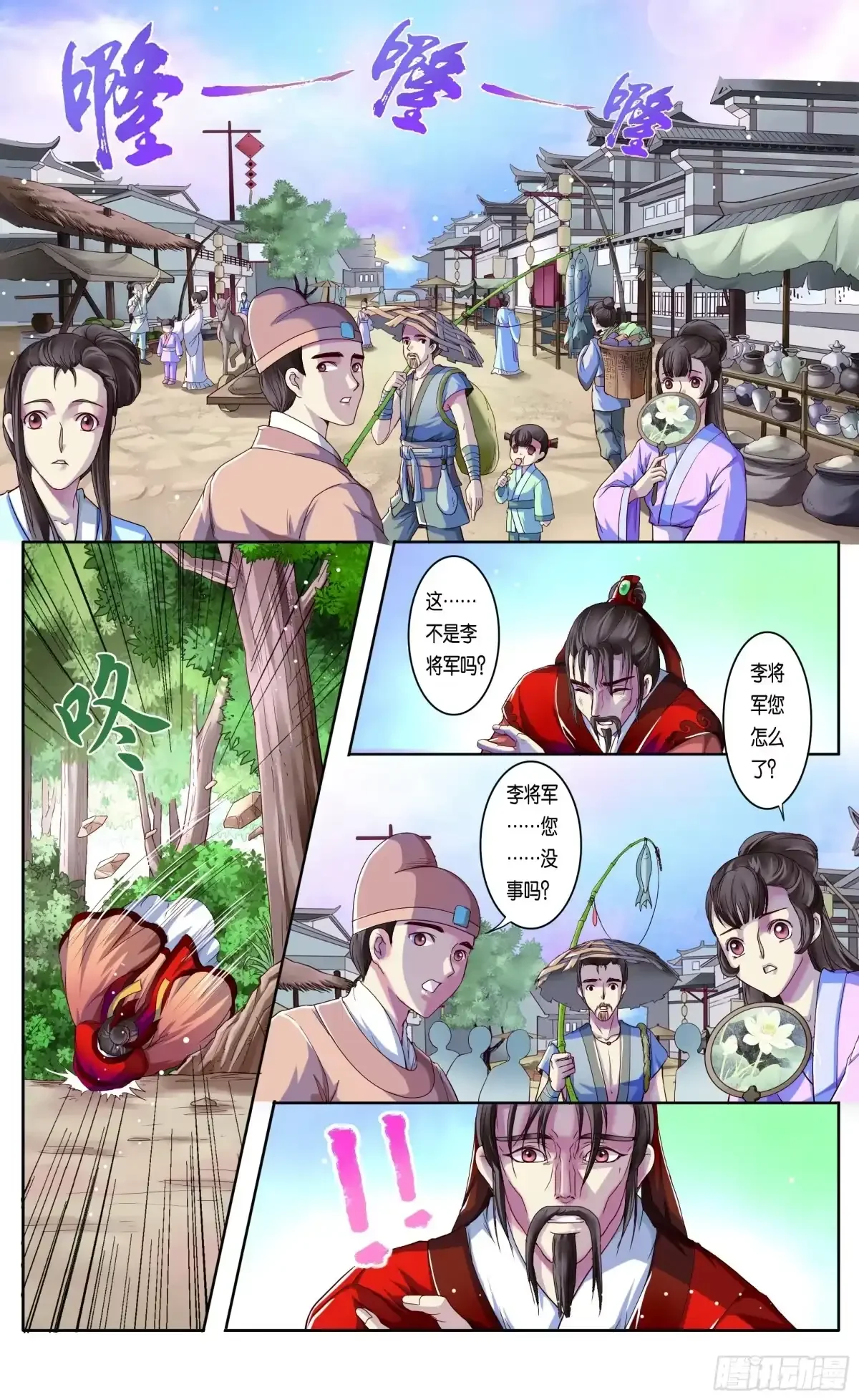 第29话 第12页