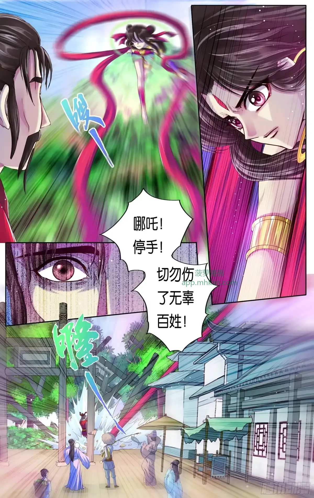 第29话 第13页