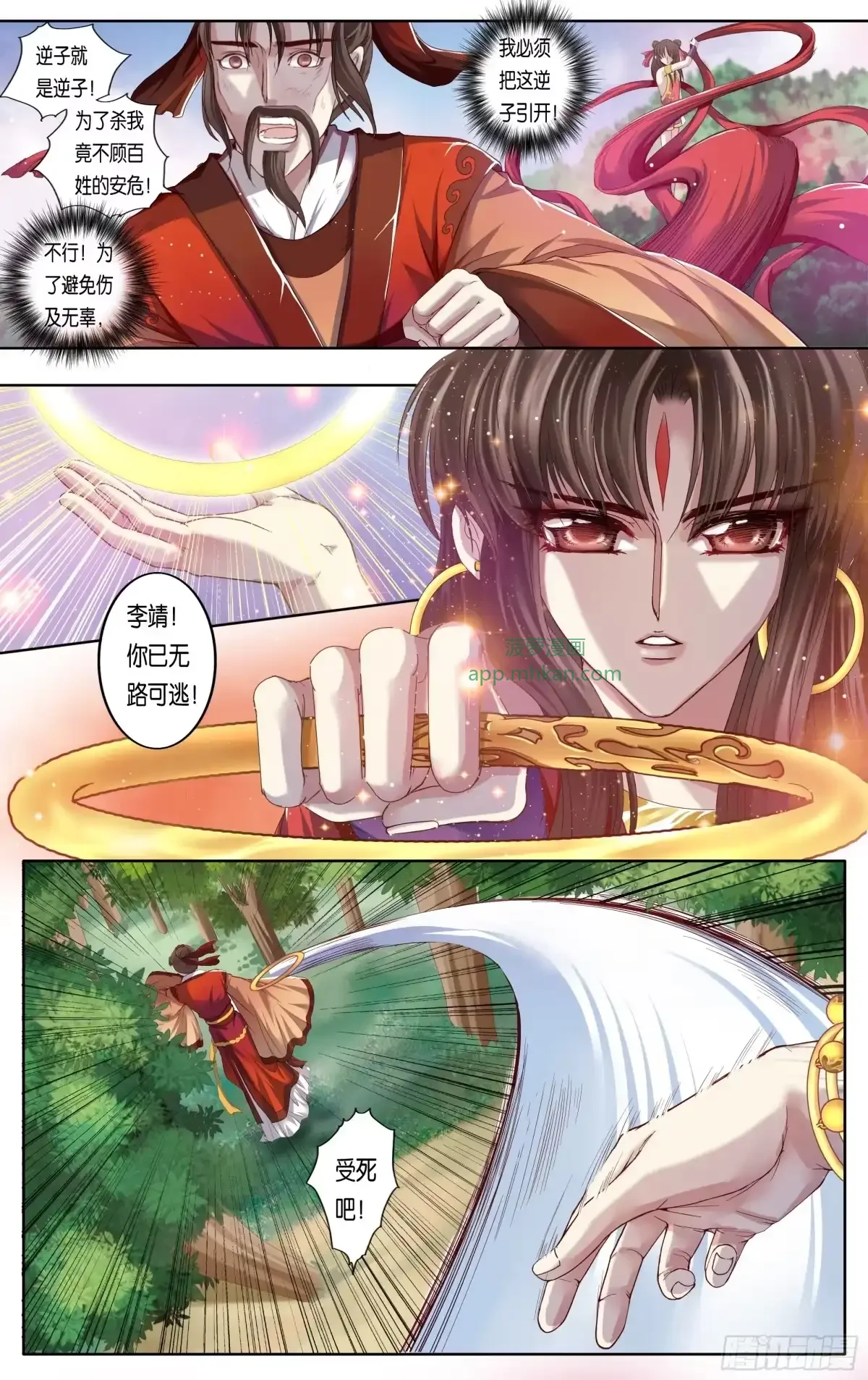 第29话 第14页
