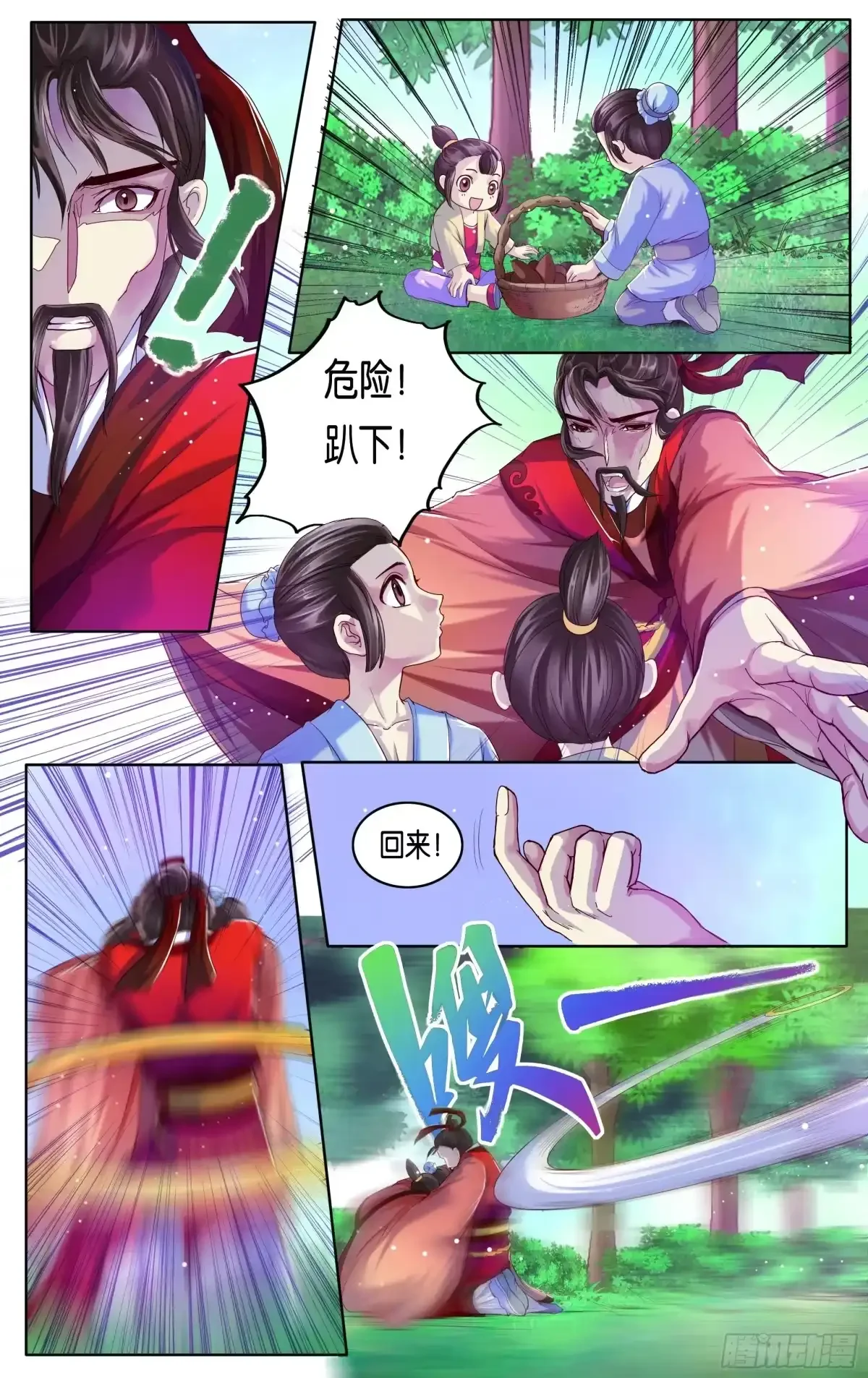 第29话 第15页