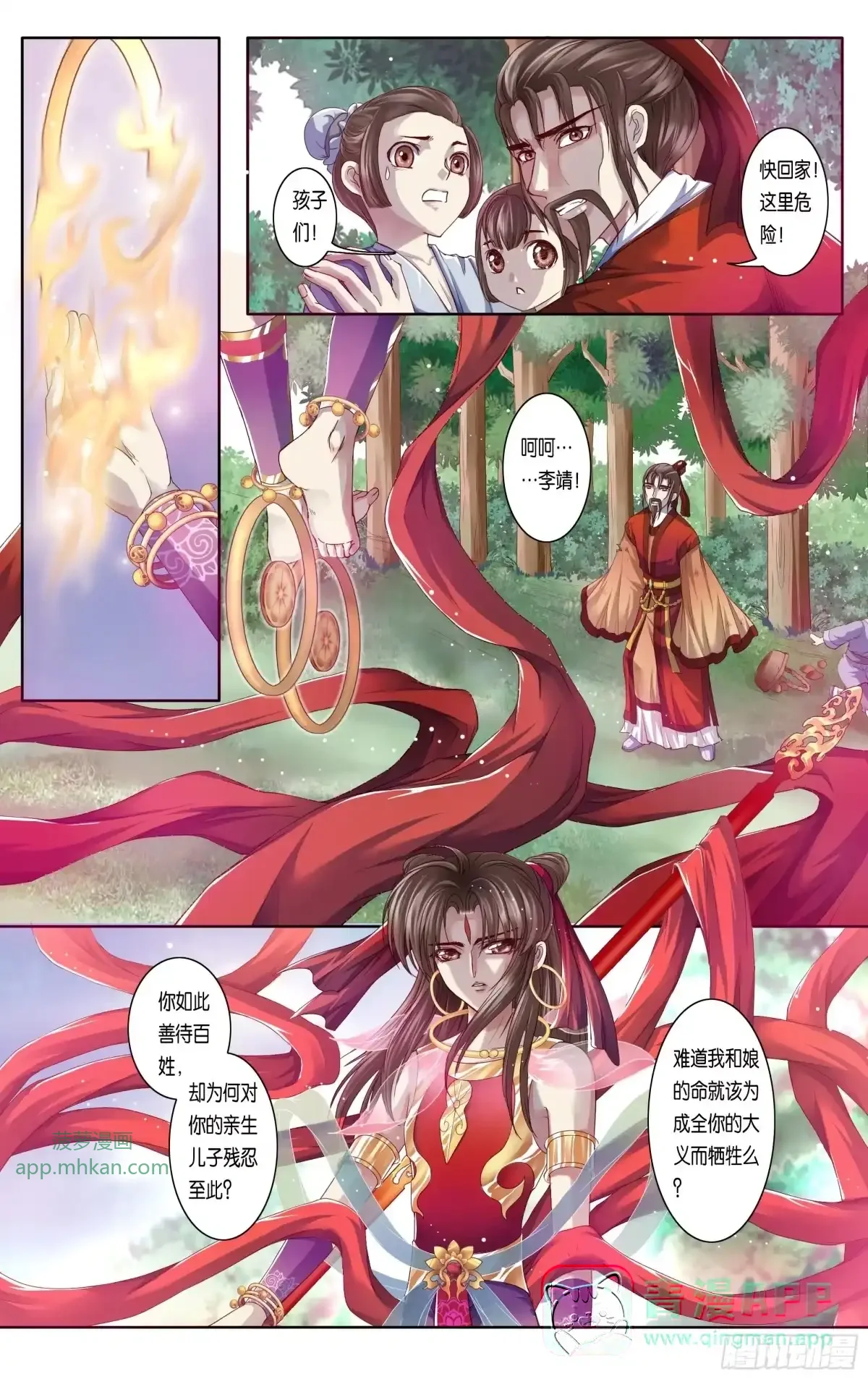 第29话 第16页