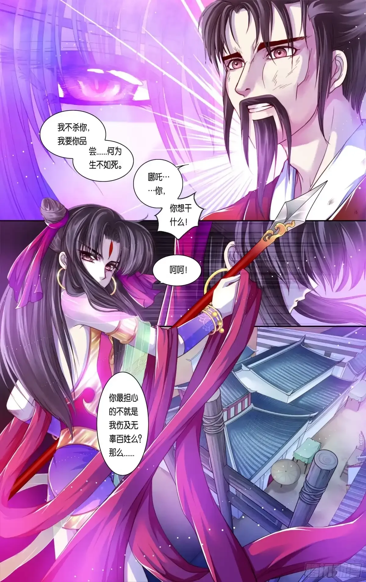 第29话 第17页