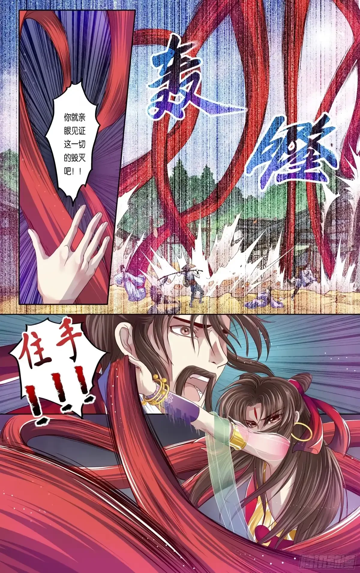 第29话 第18页