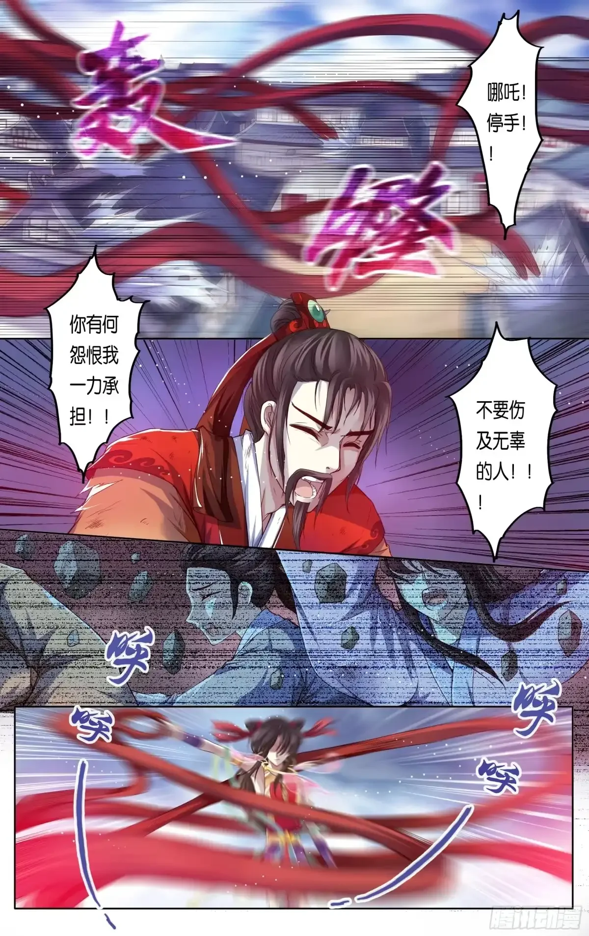 第29话 第19页