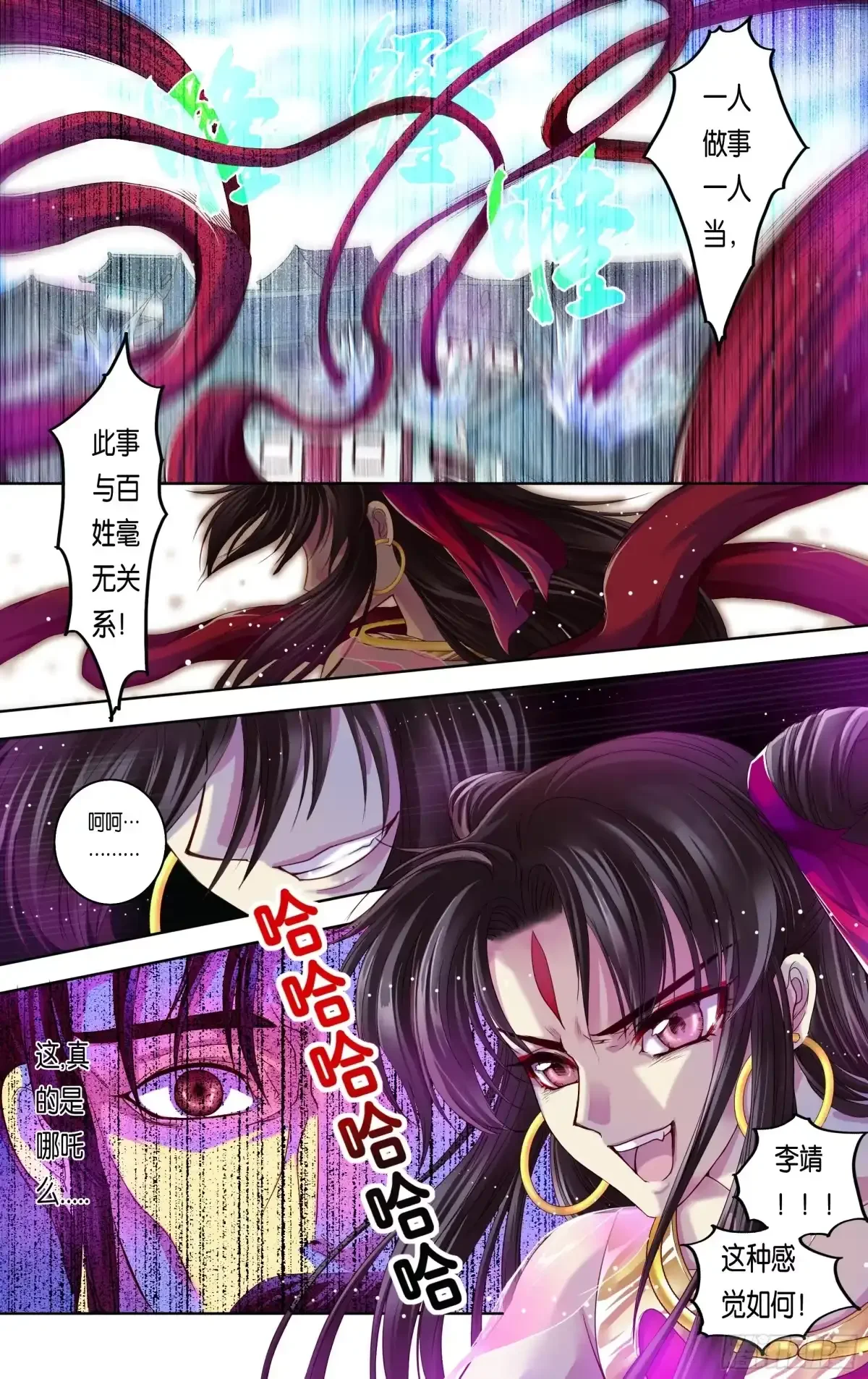 第29话 第20页