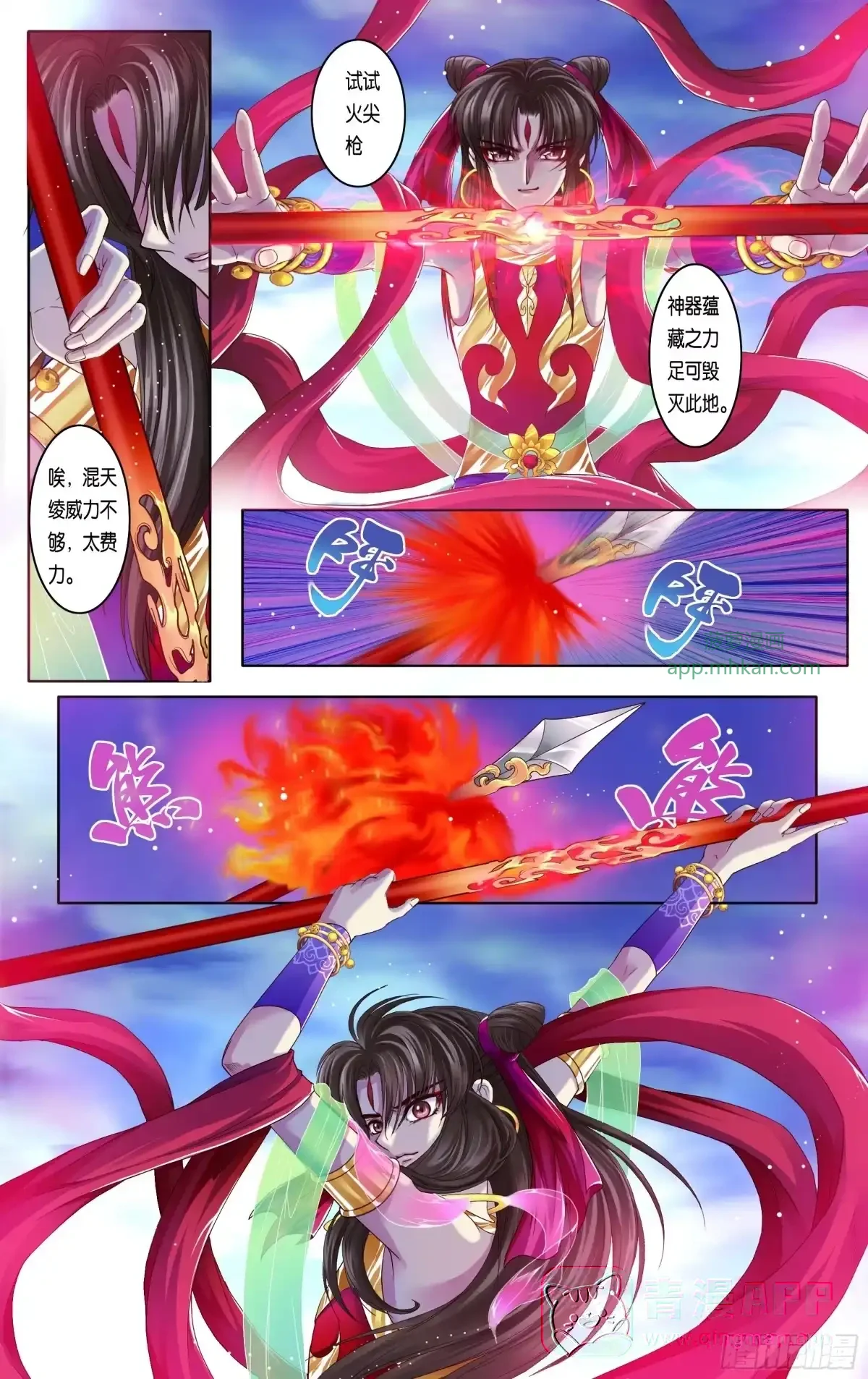 第29话 第21页
