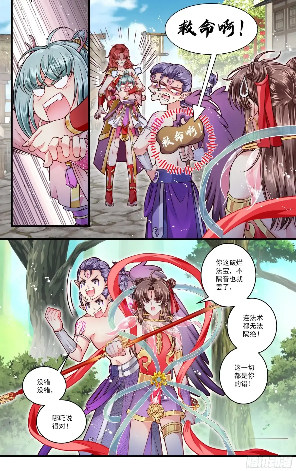 第43话 第4页
