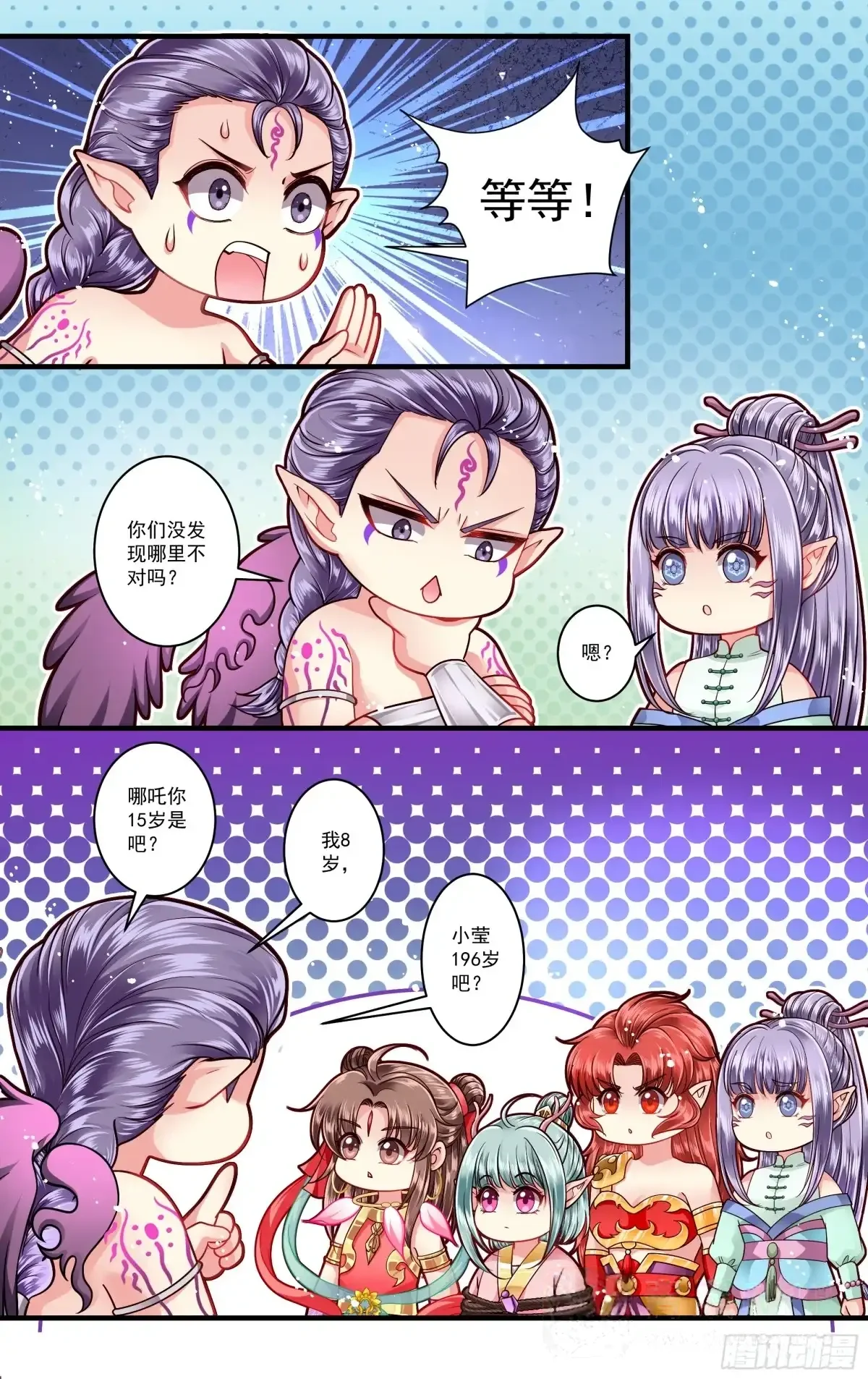 第43话 第6页