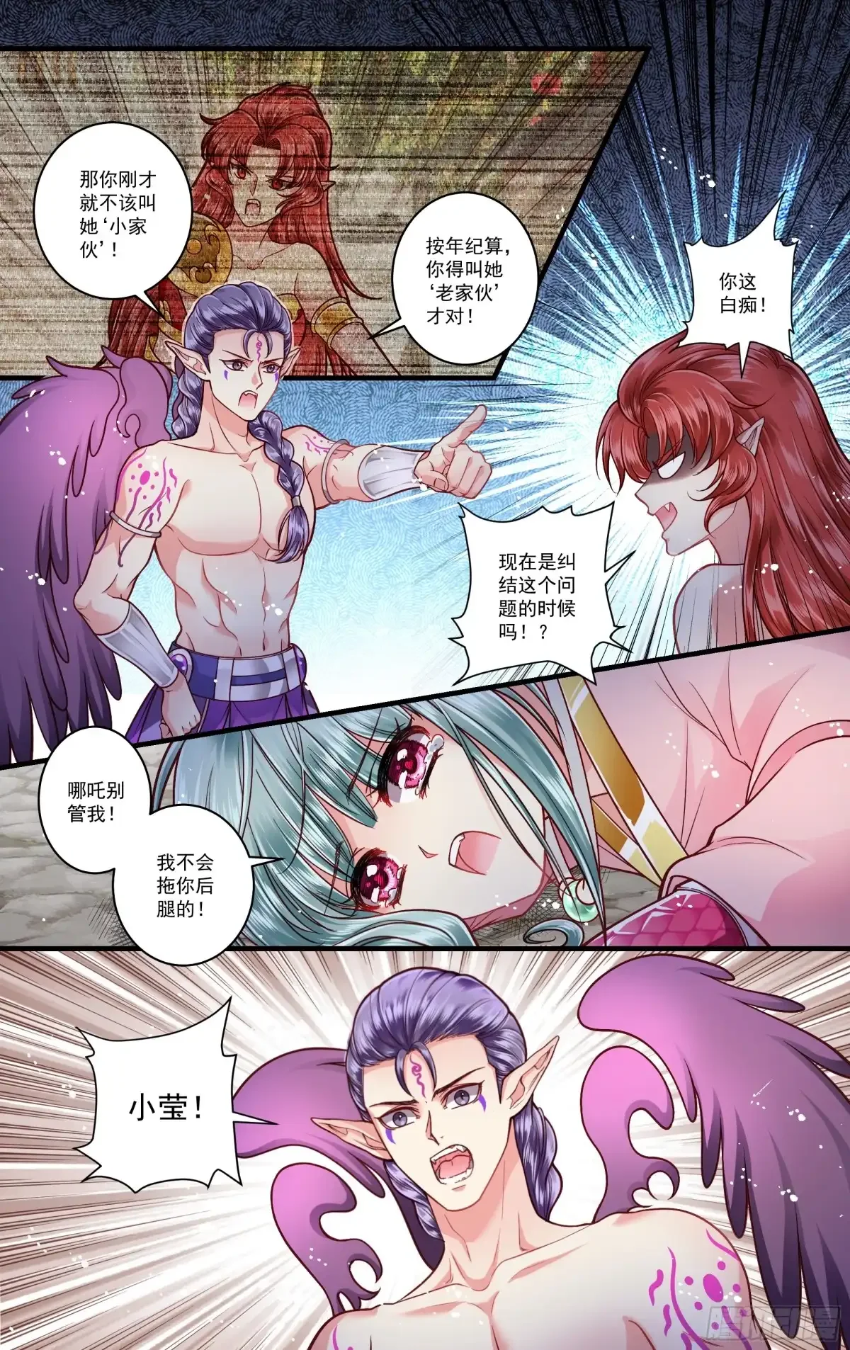 第43话 第7页