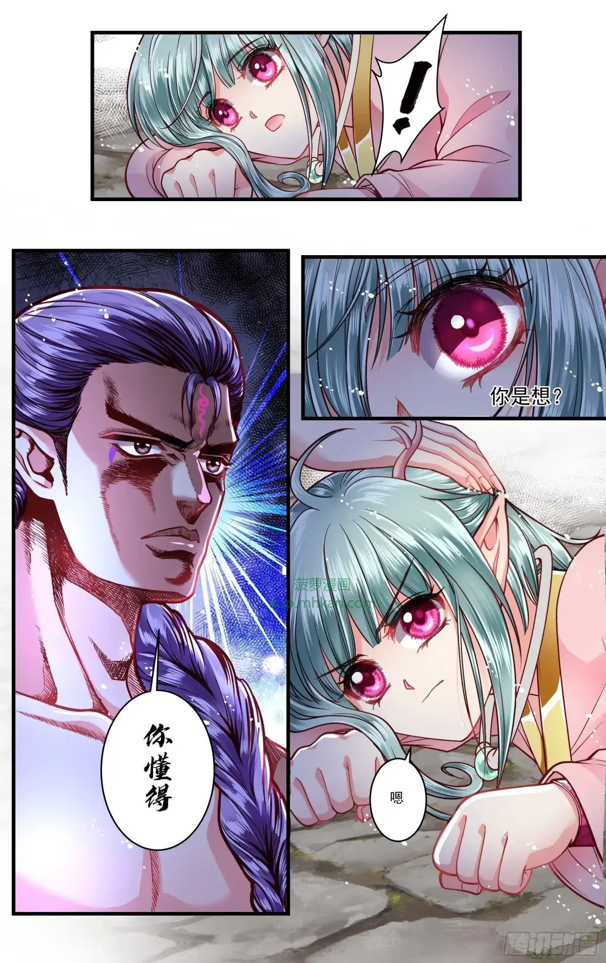 第43话 第8页