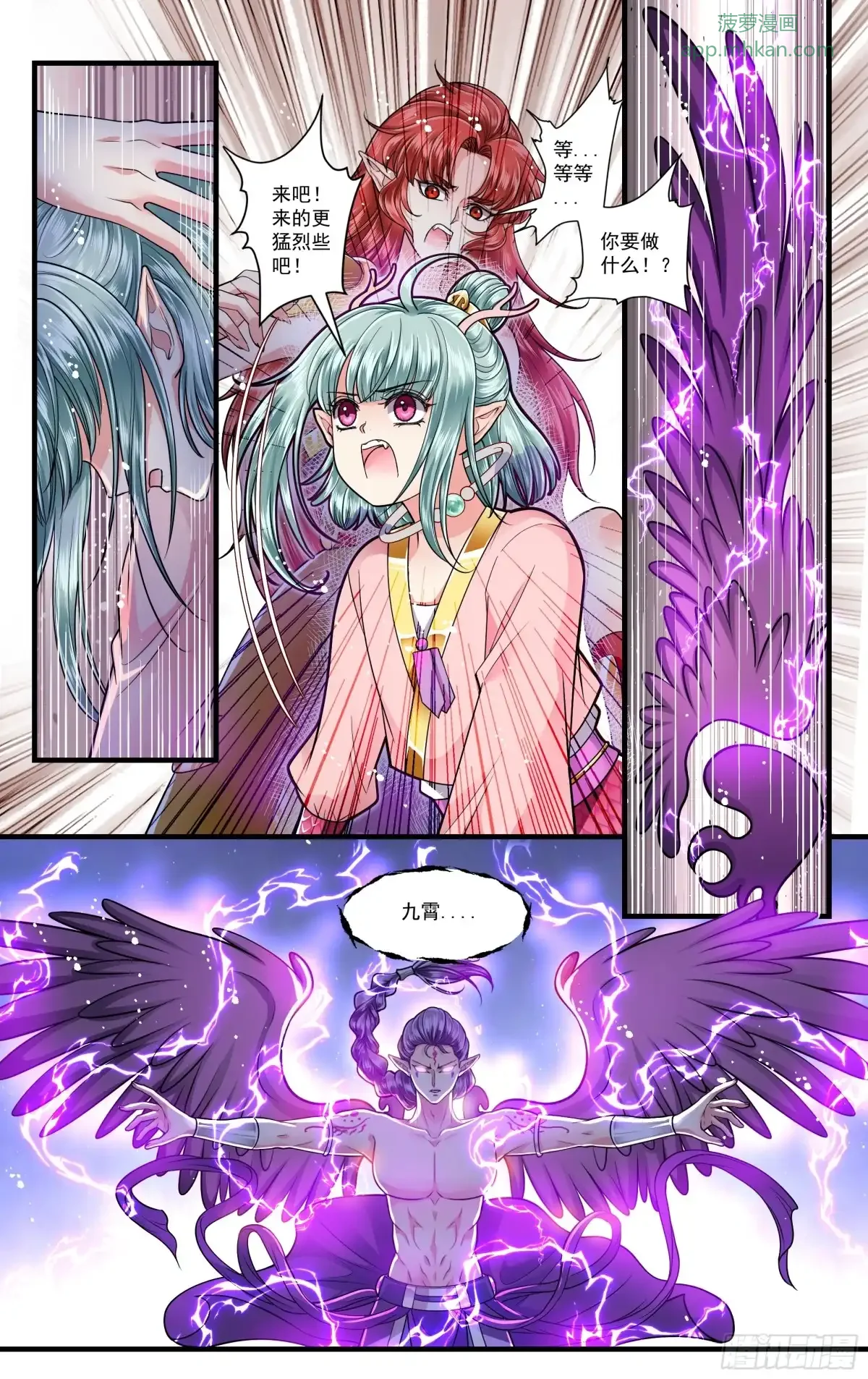 第43话 第9页