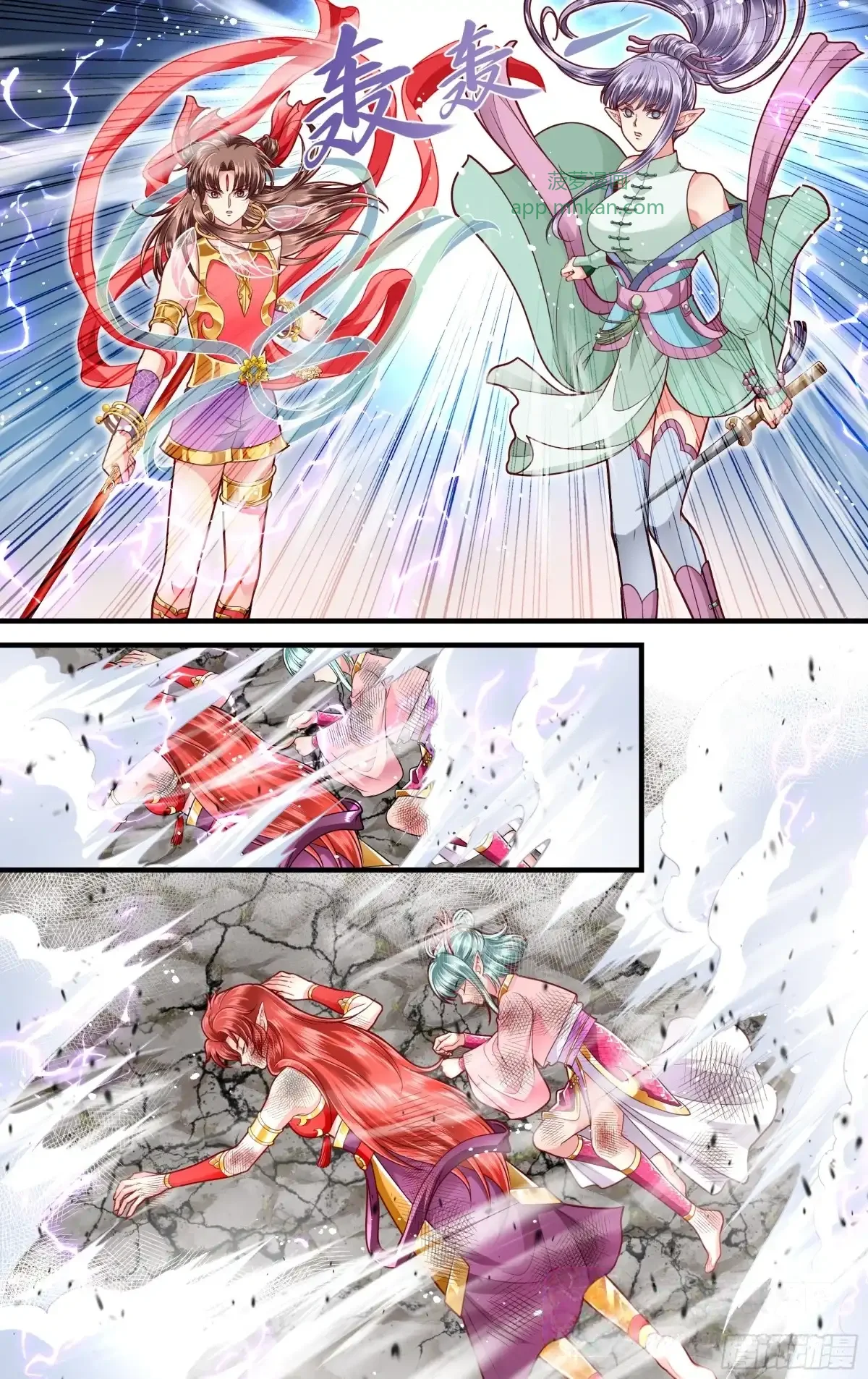 第43话 第11页