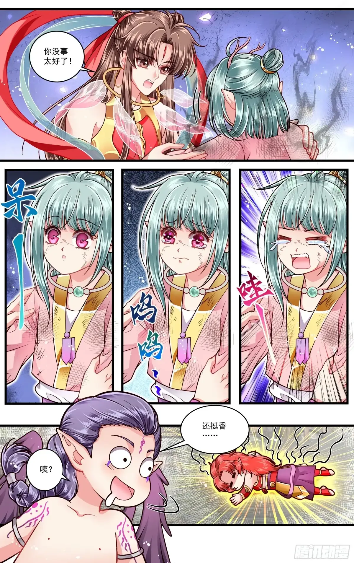 第43话 第13页