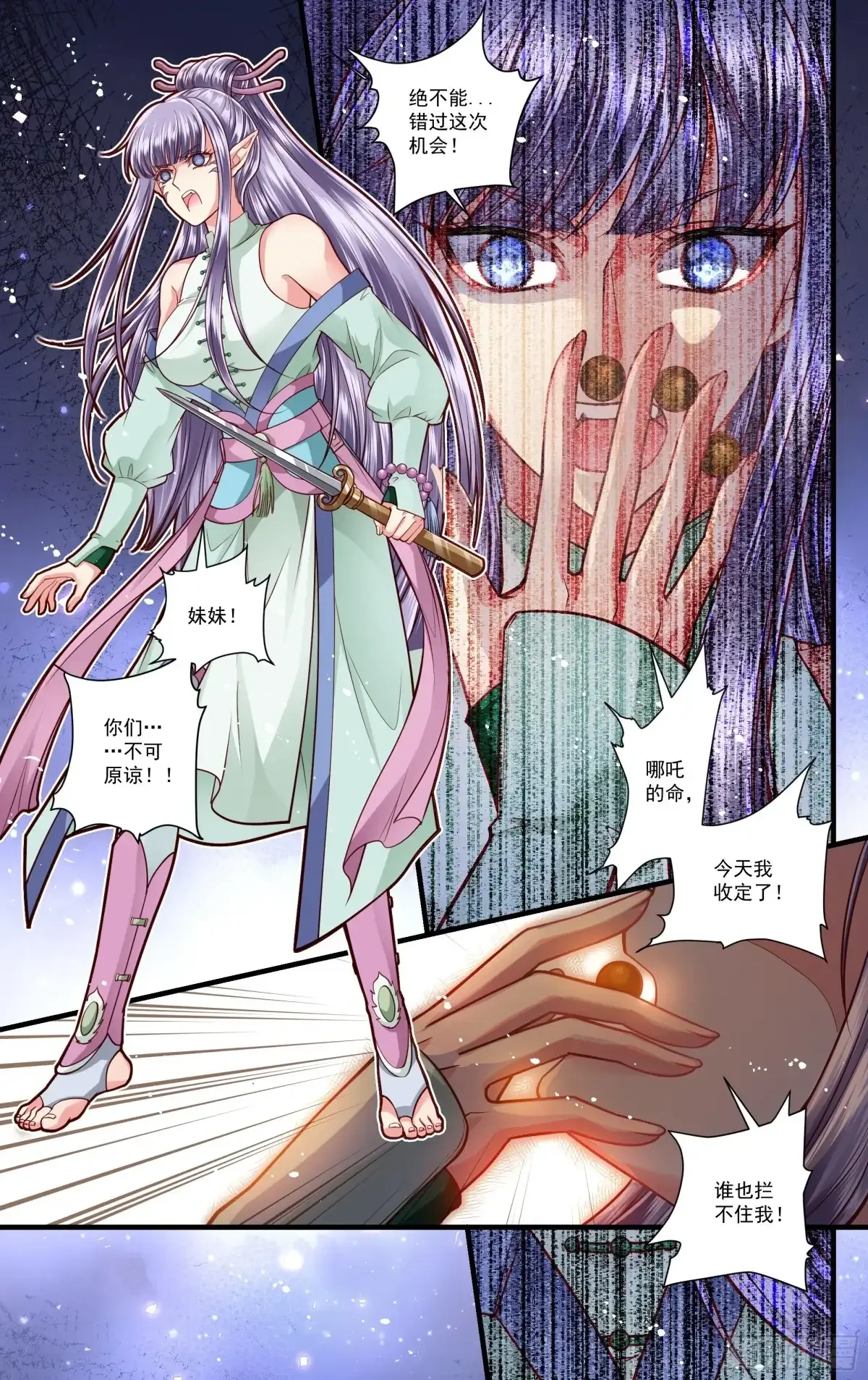 第43话 第14页