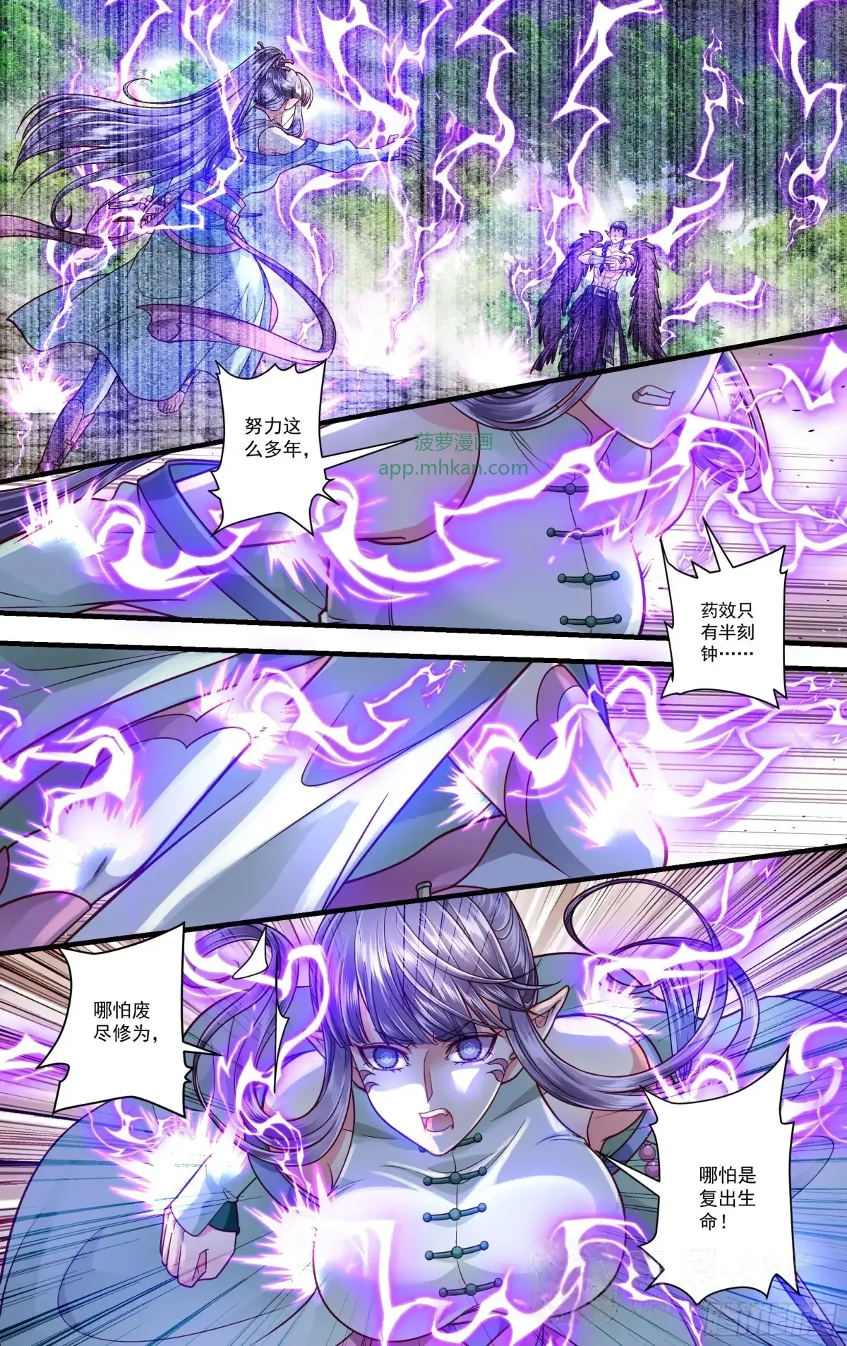 第43话 第16页