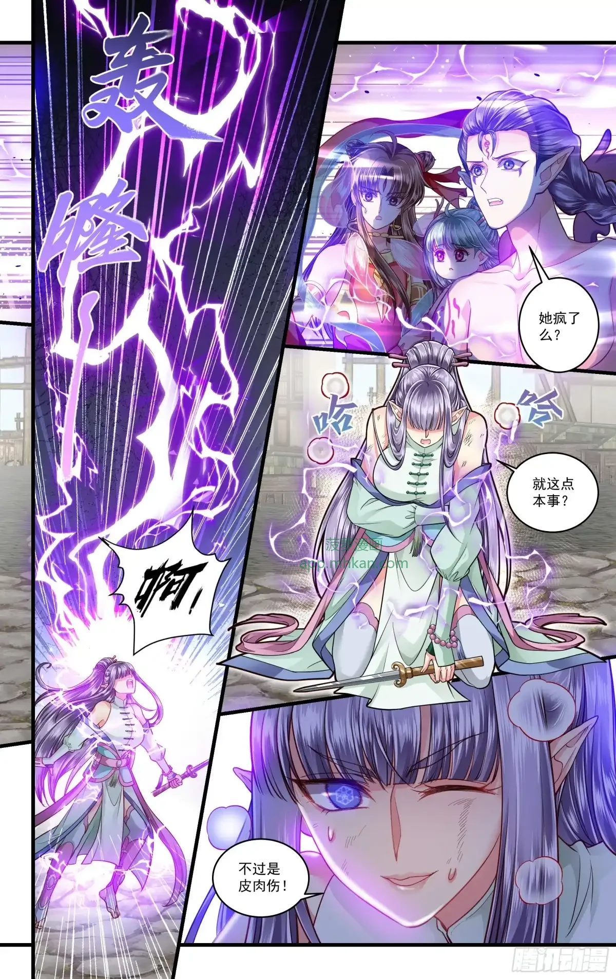 第43话 第17页