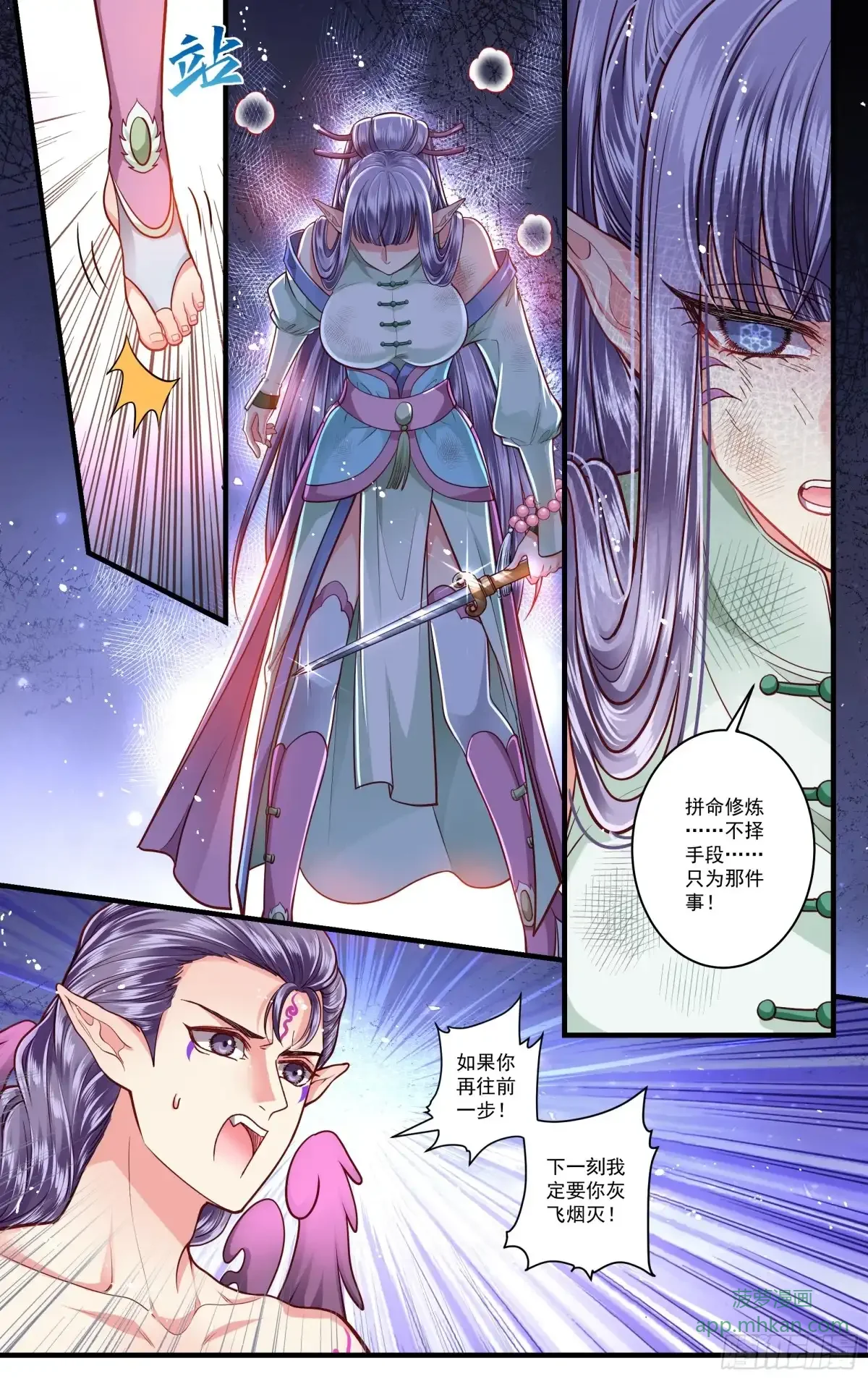 第43话 第19页