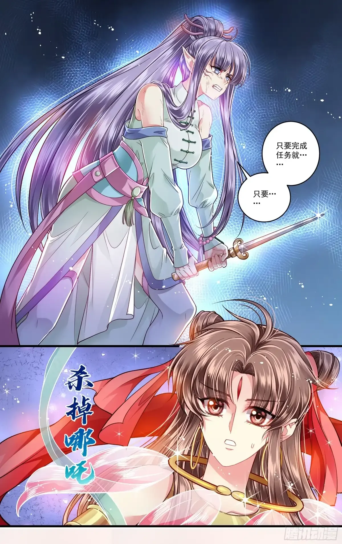 第43话 第20页