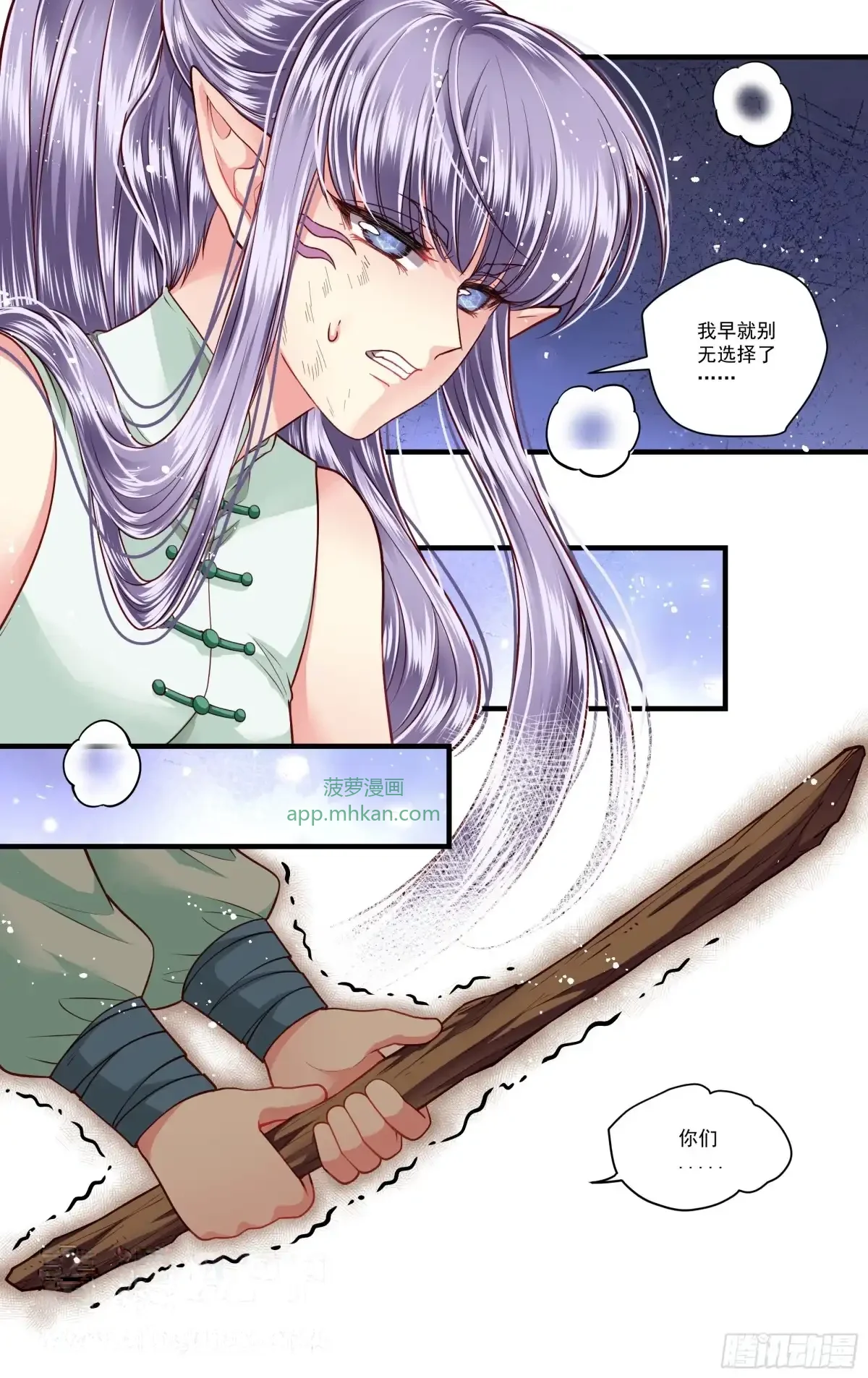 第43话 第21页
