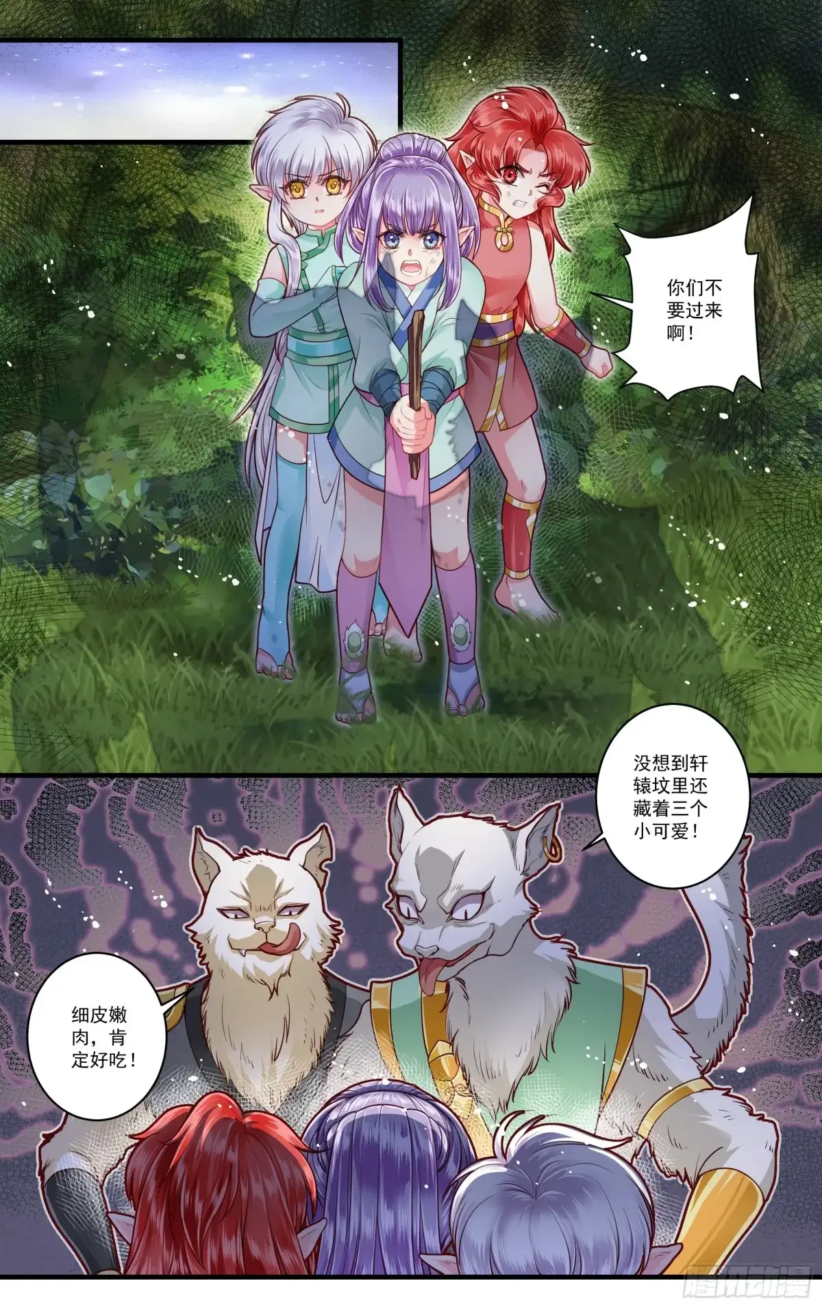 第43话 第22页
