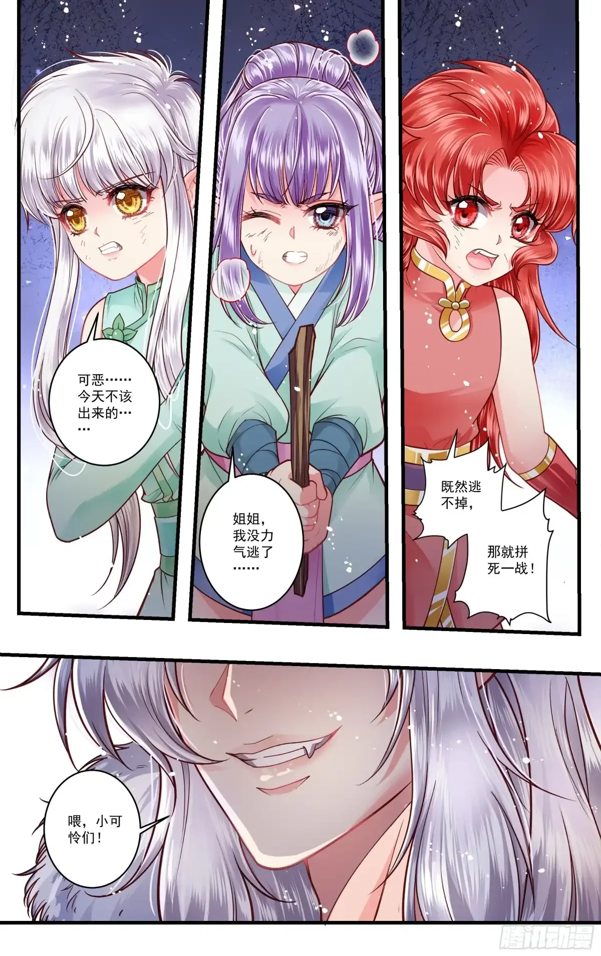 第43话 第23页
