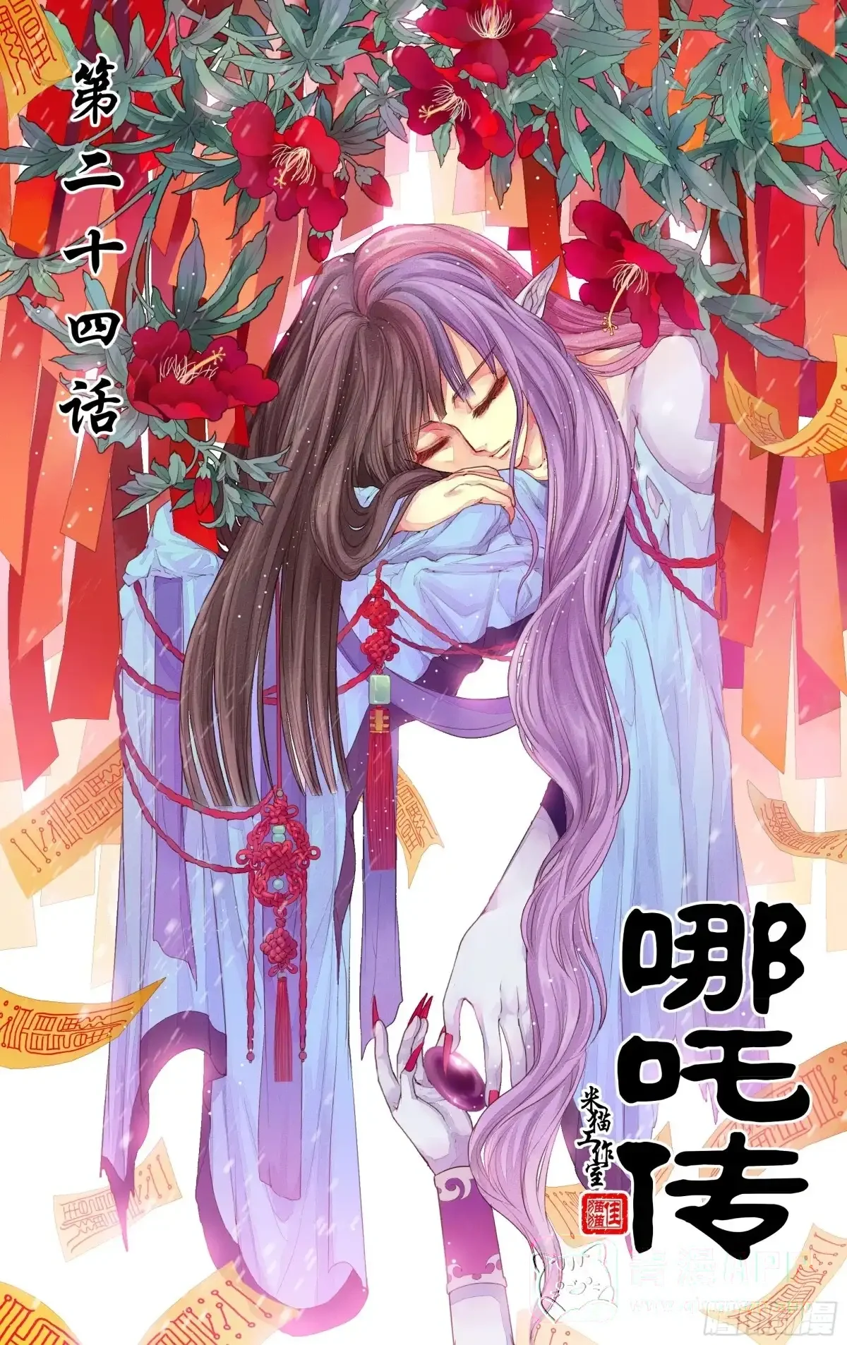 第24话 第1页