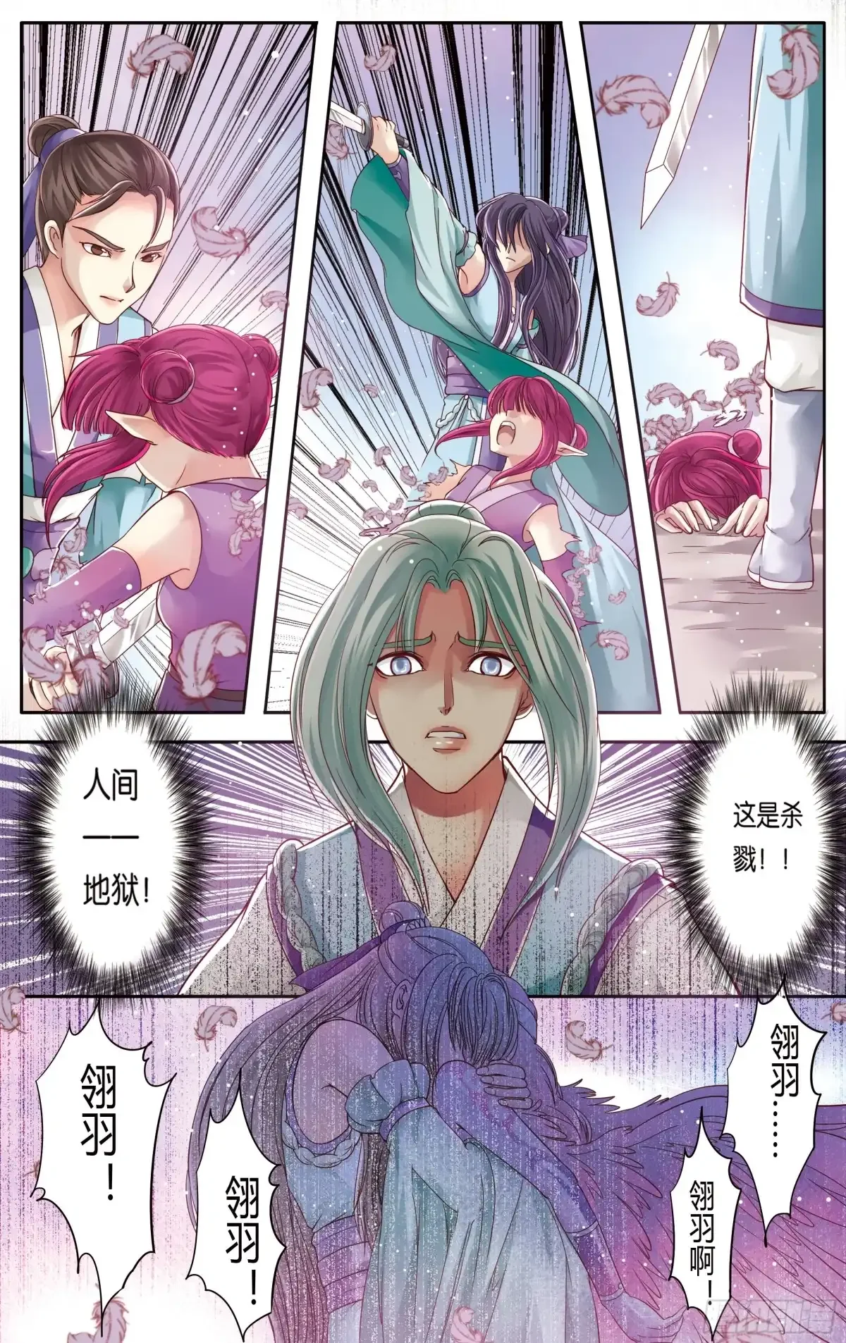 第24话 第2页